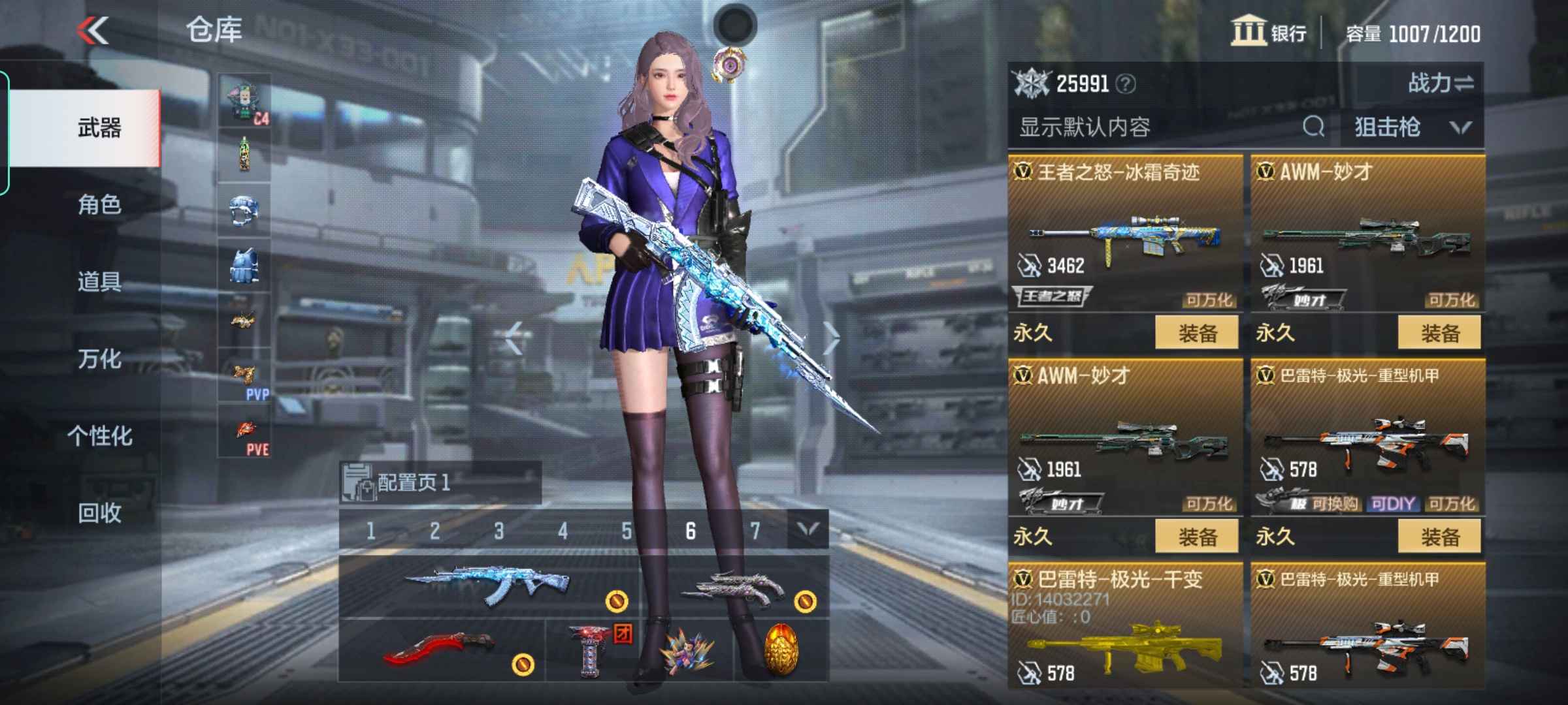 枪战王者租号