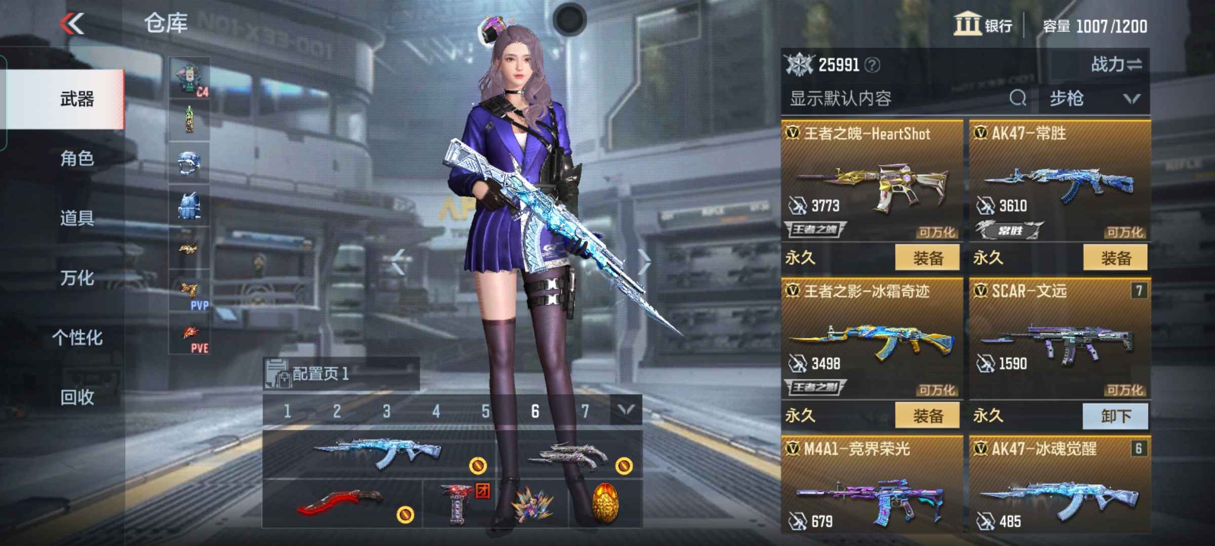 枪战王者租号