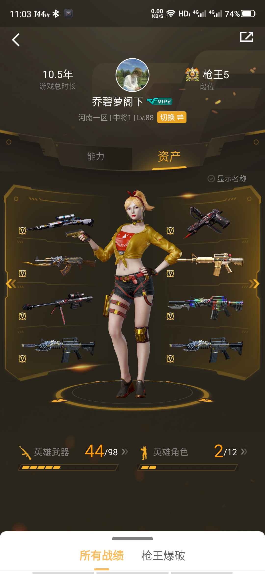 穿越火线租号
