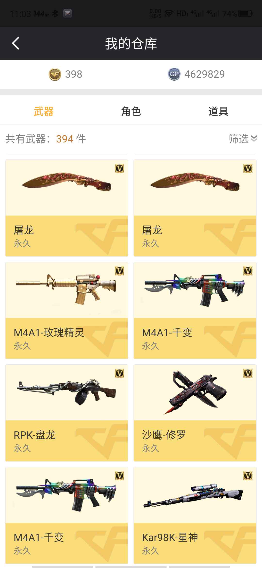 穿越火线租号