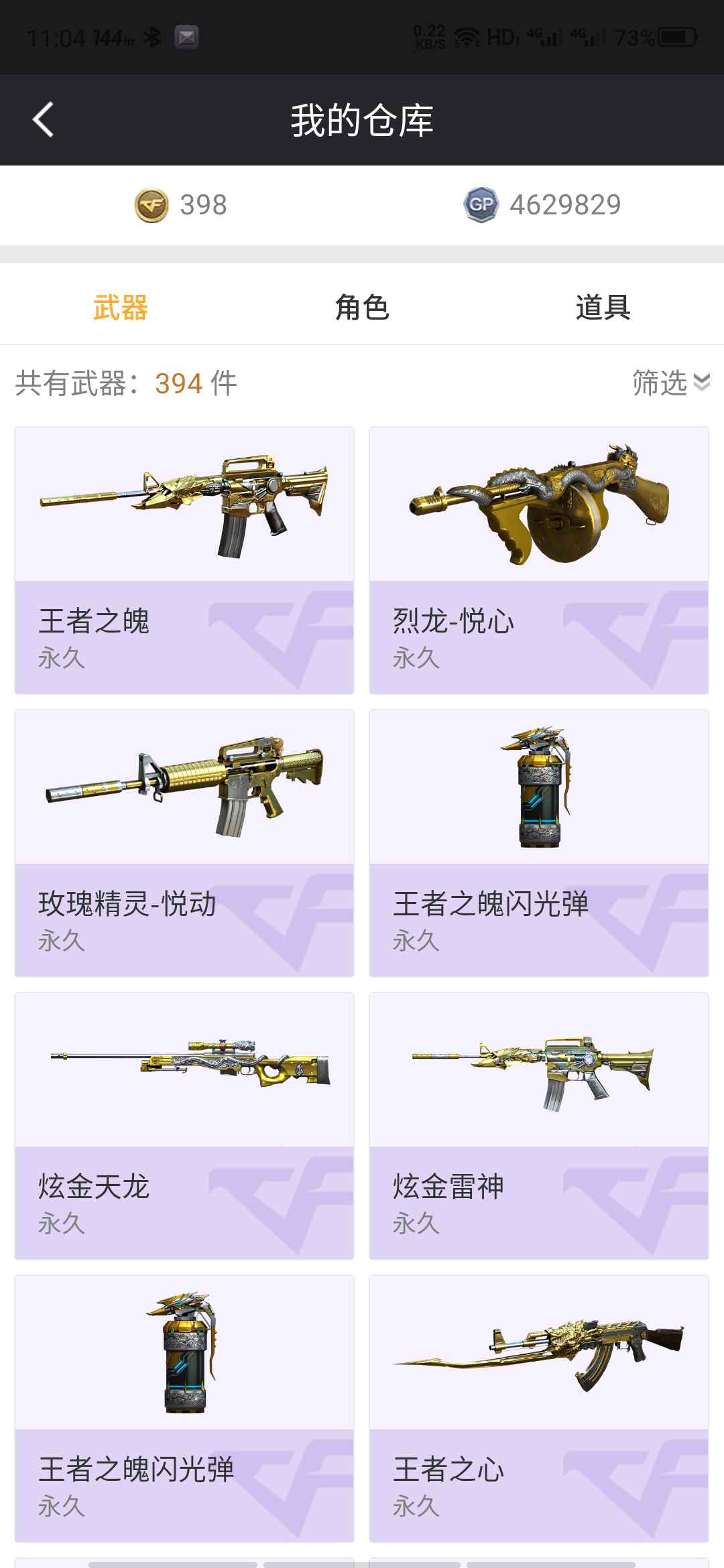穿越火线租号