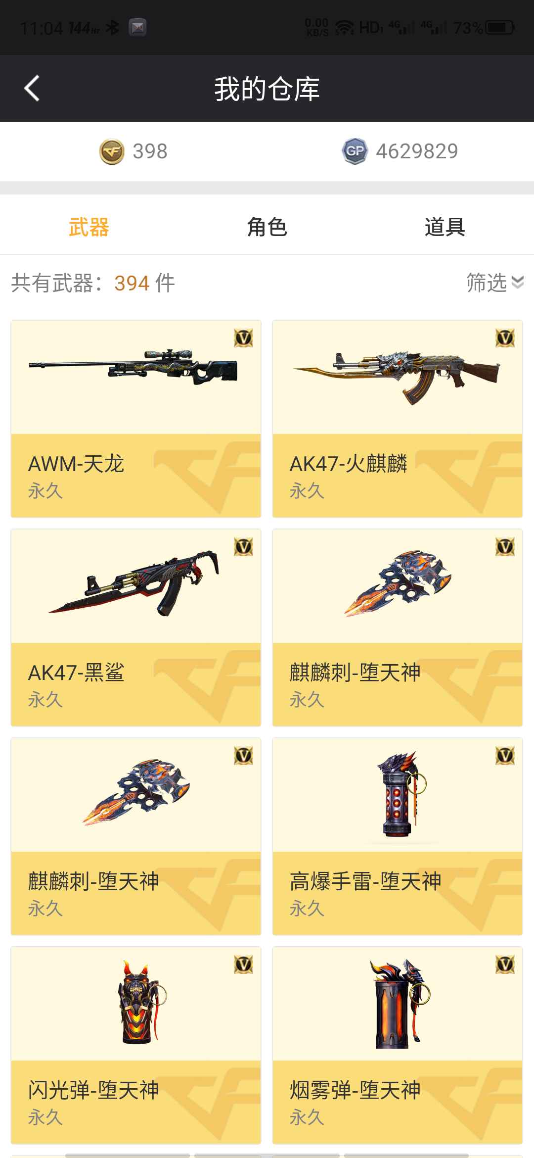 穿越火线租号