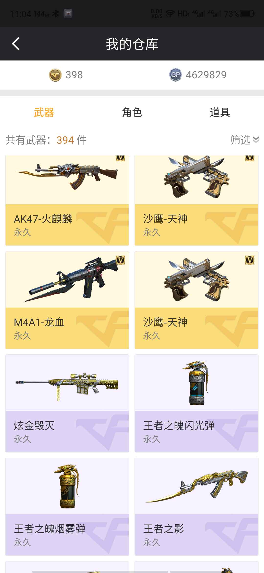 穿越火线租号