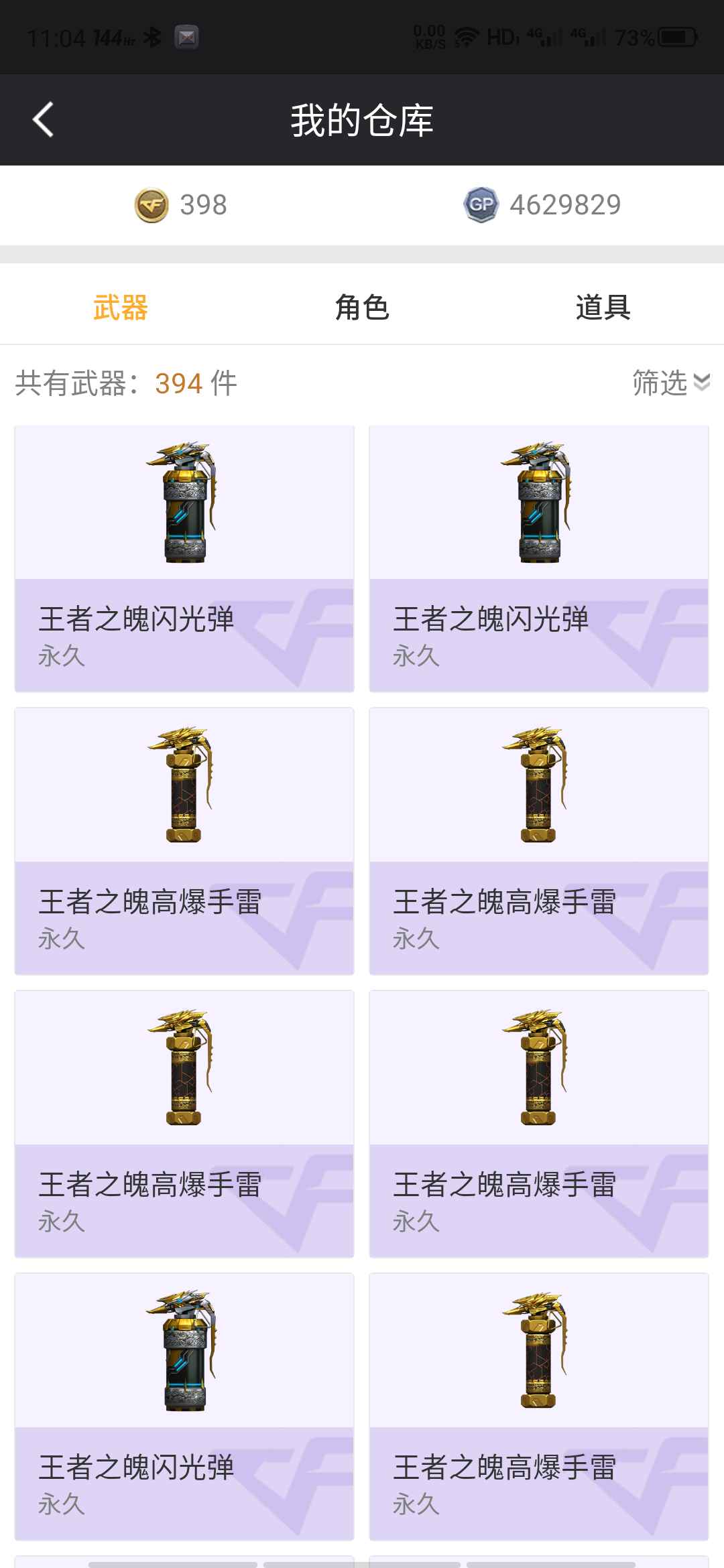 穿越火线租号