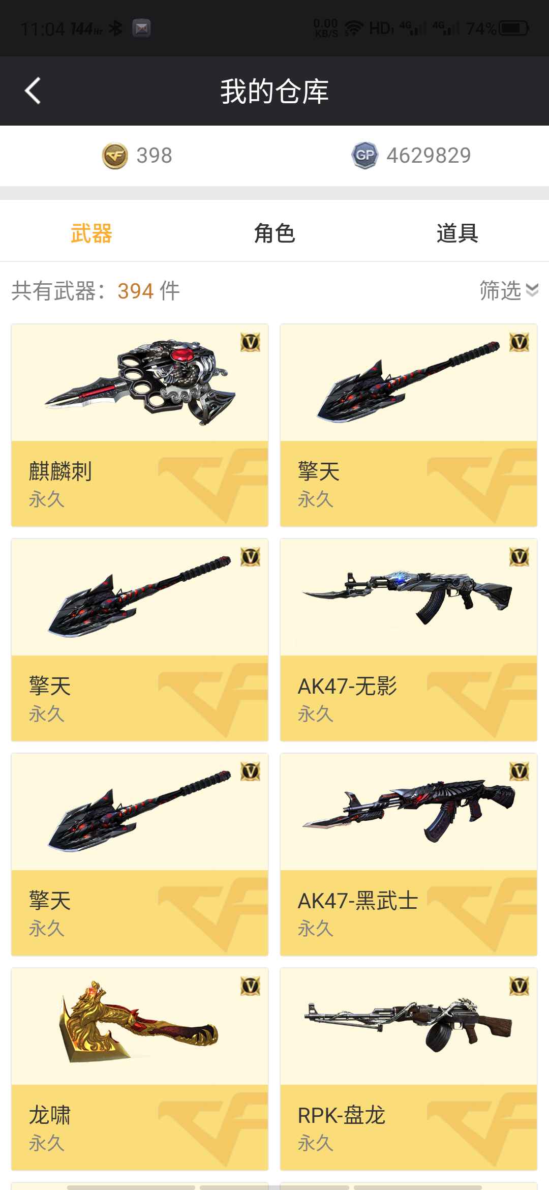 穿越火线租号