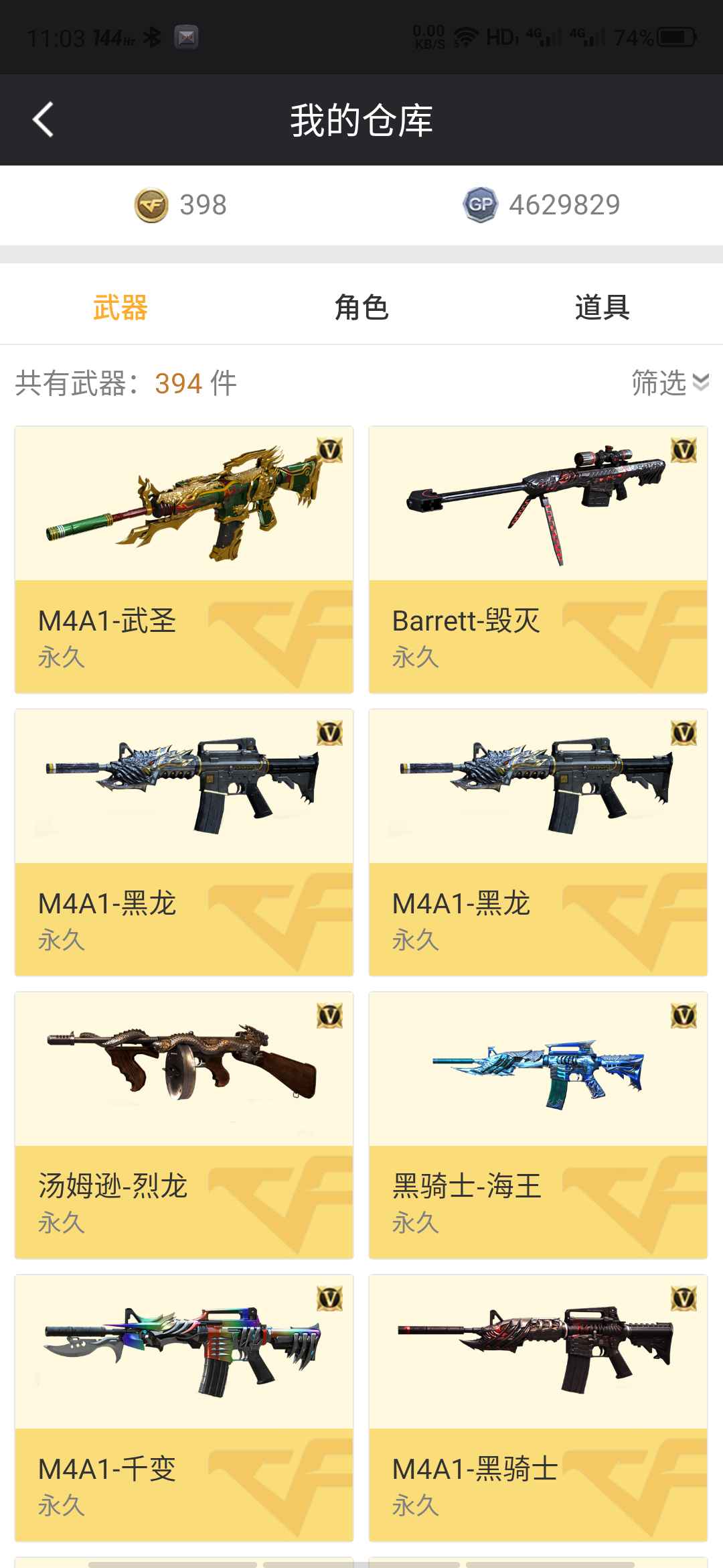 穿越火线租号