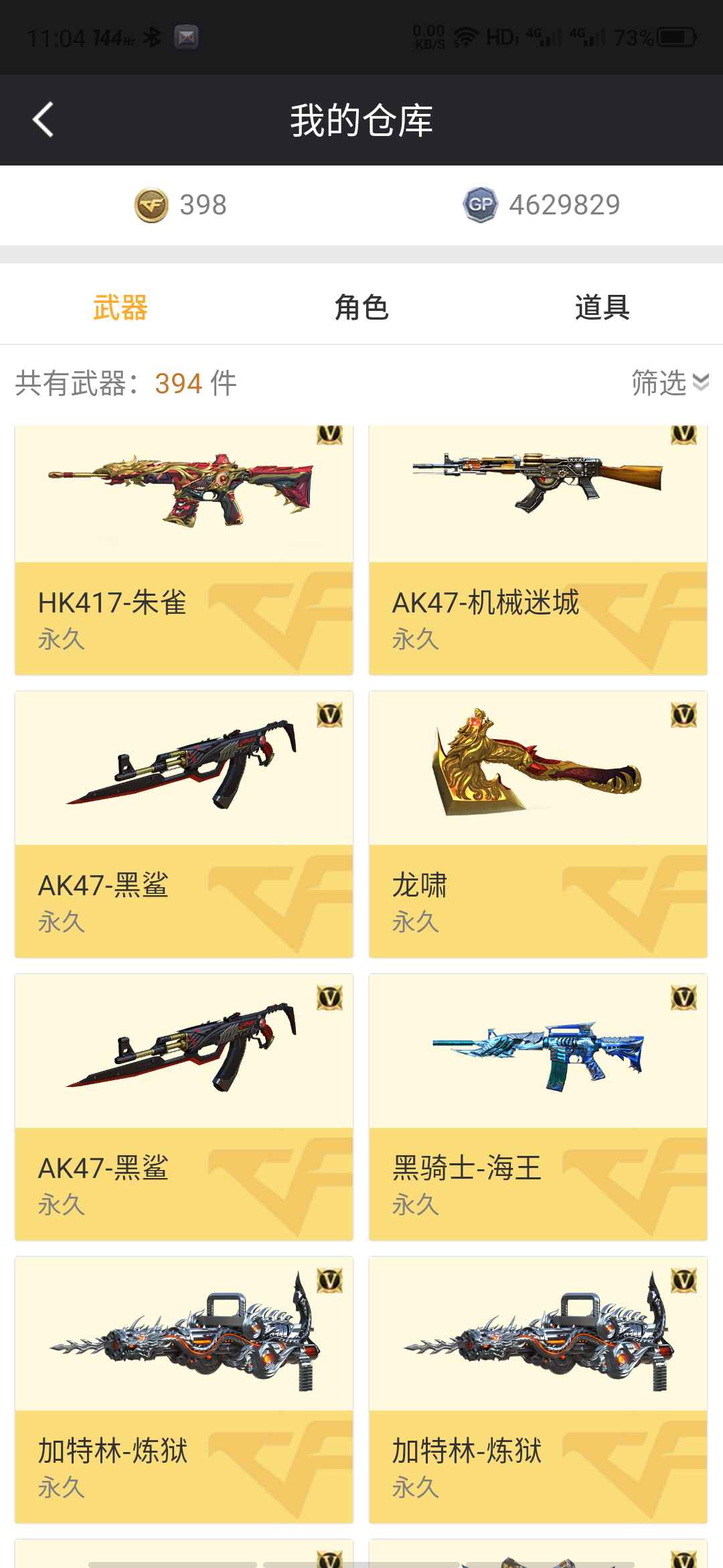 穿越火线租号