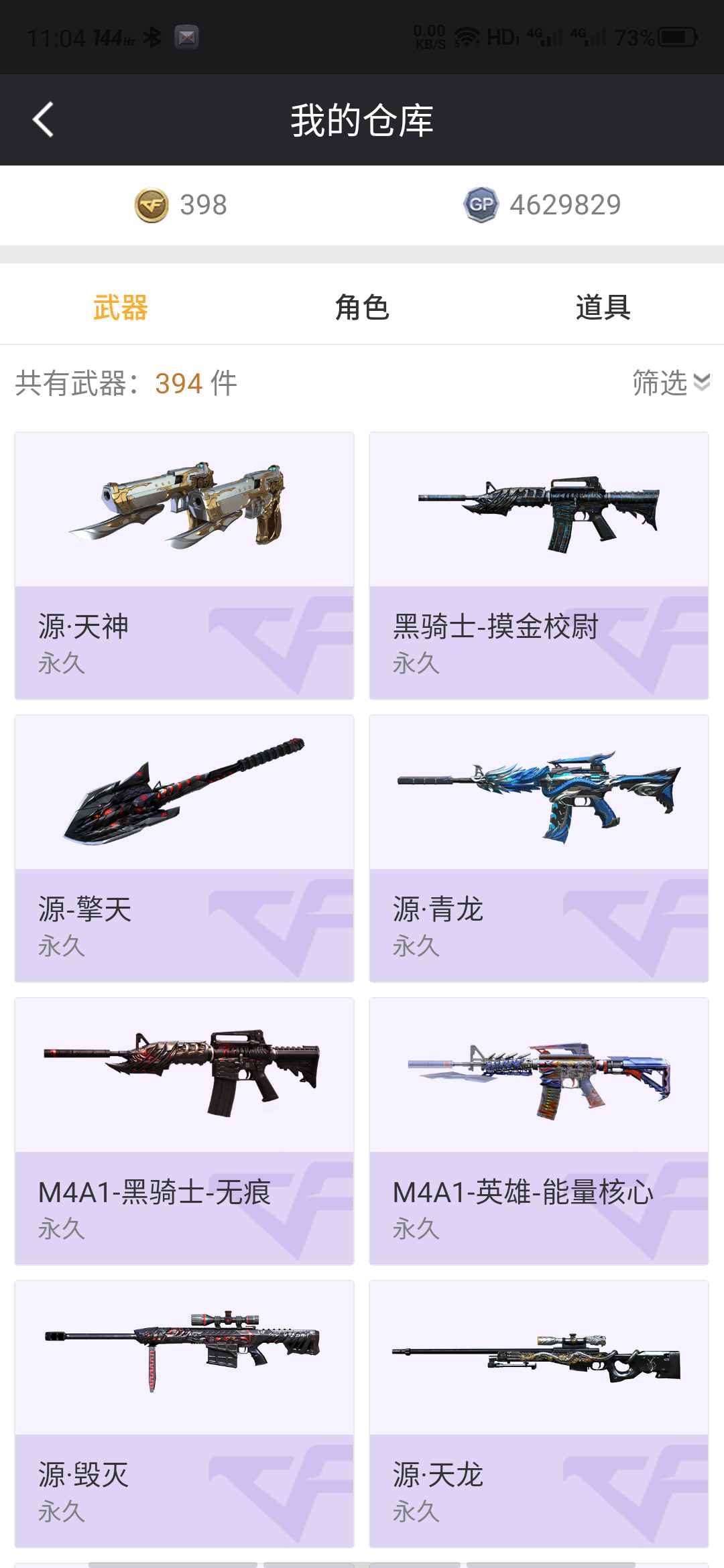穿越火线租号