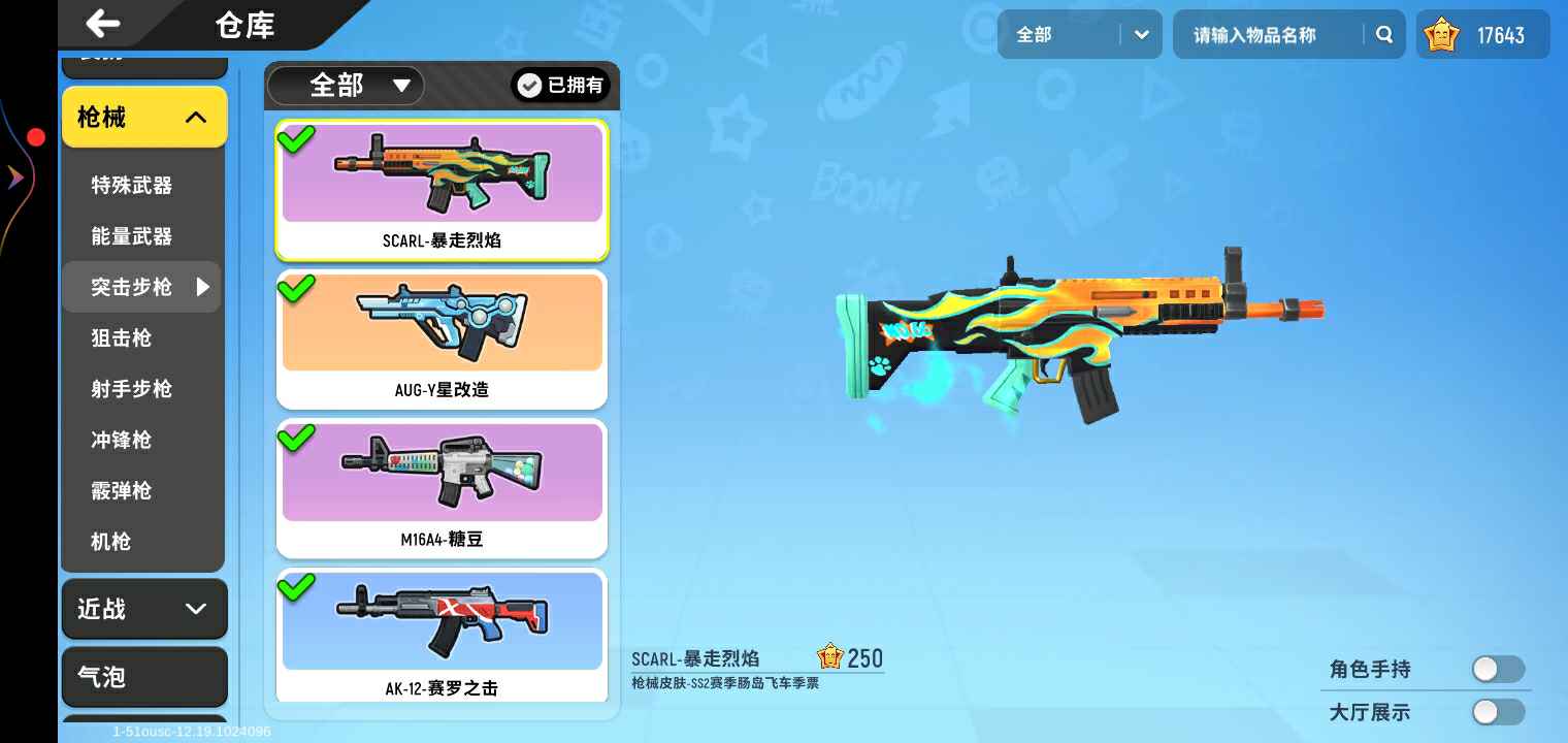 香肠派对租号
