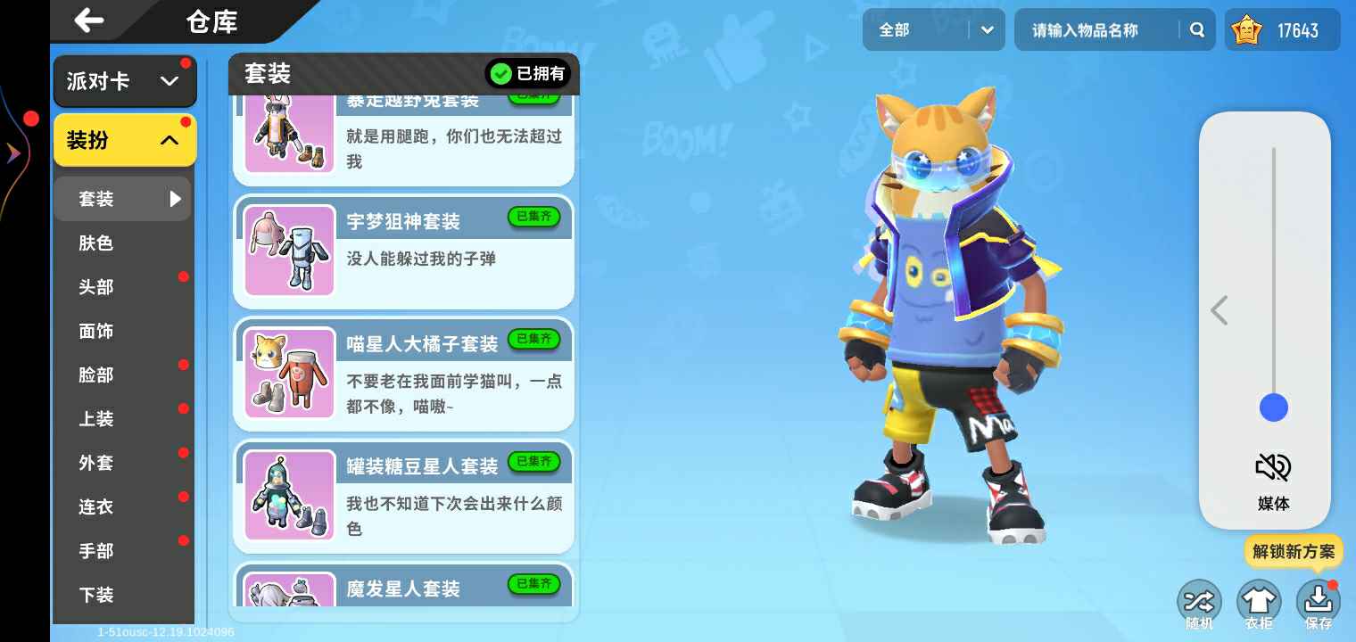 香肠派对租号
