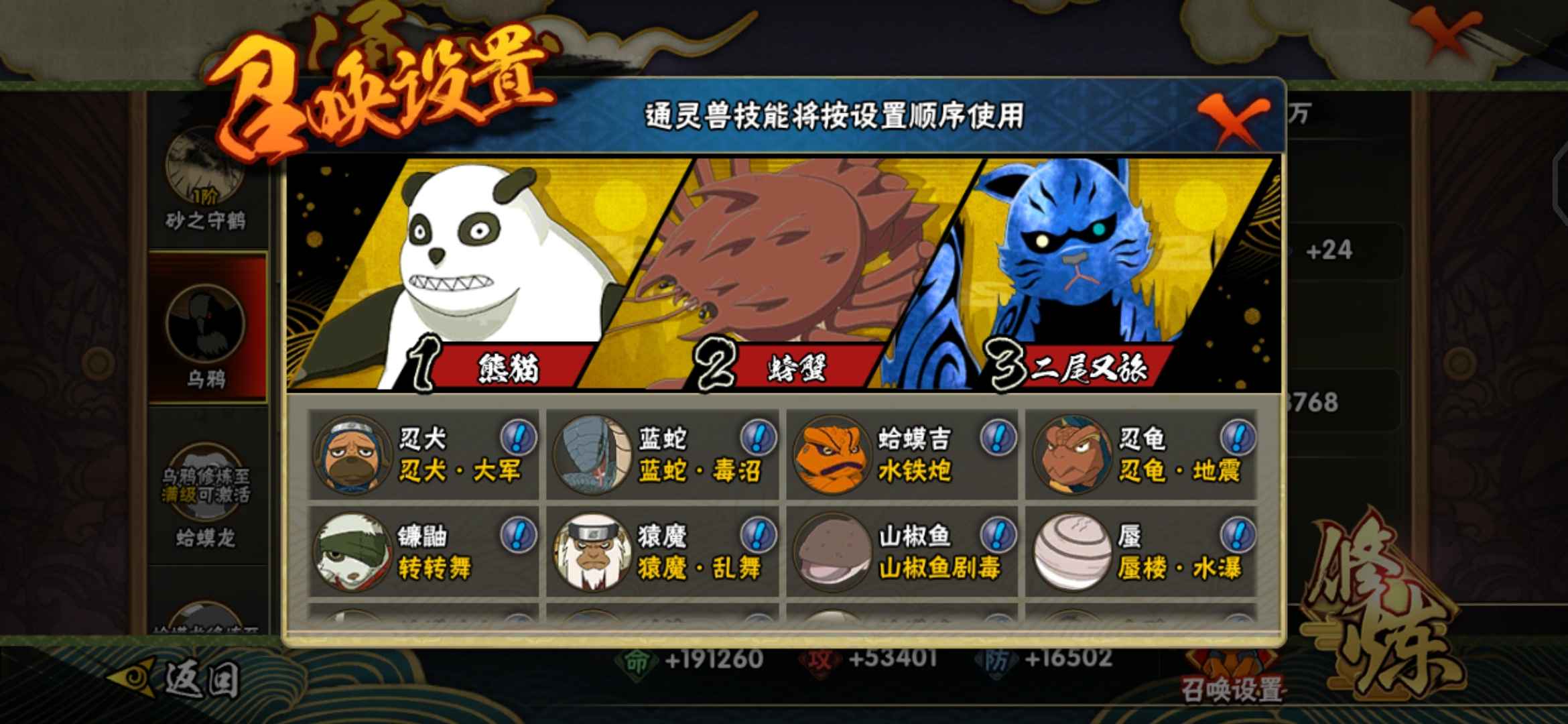 火影忍者租号