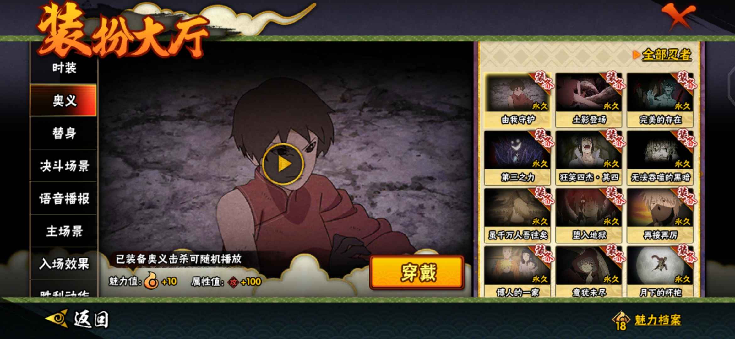 火影忍者租号