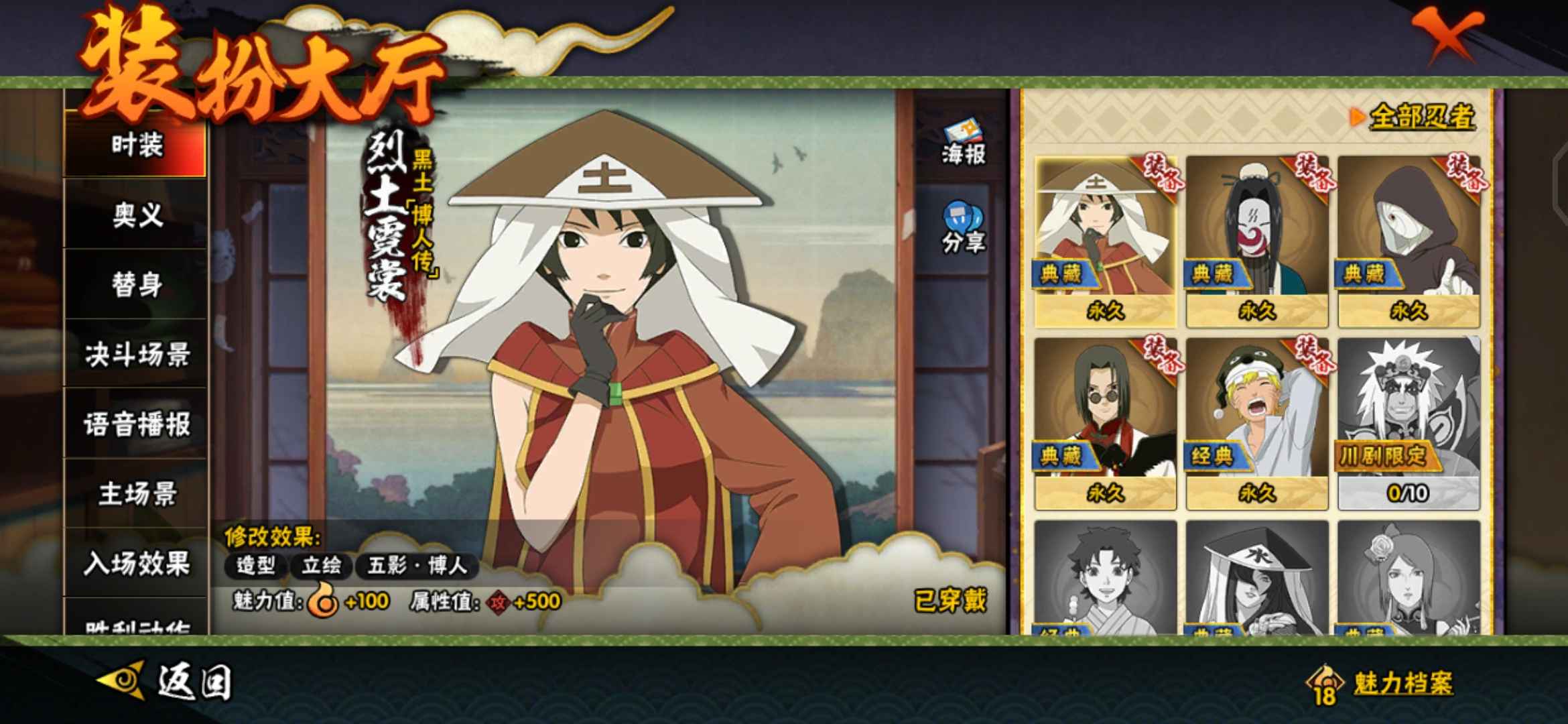火影忍者租号