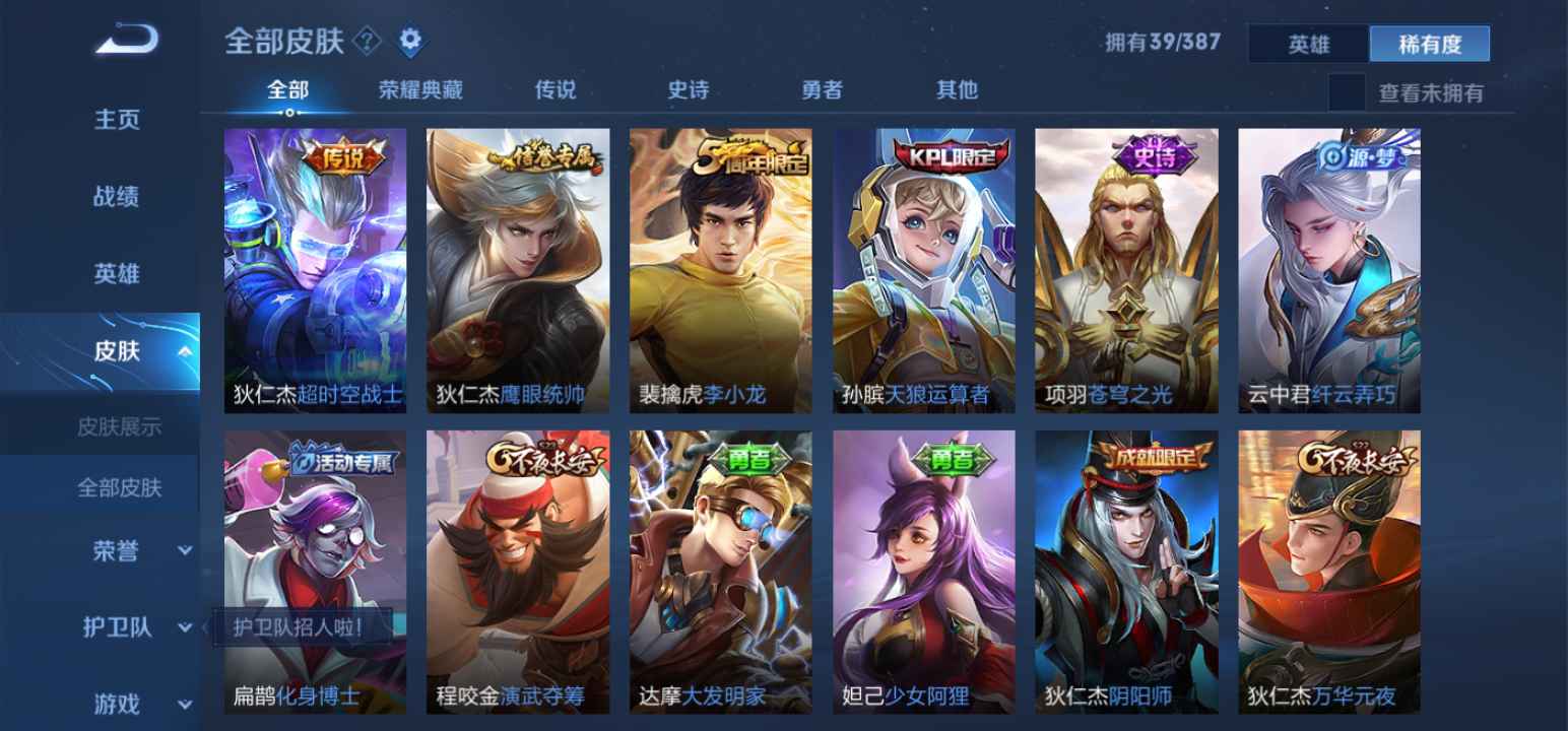 王者荣耀租号