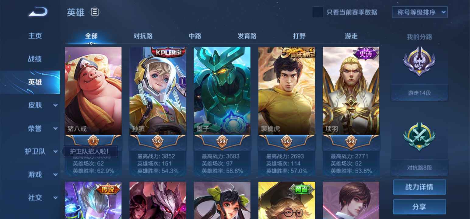 王者荣耀租号