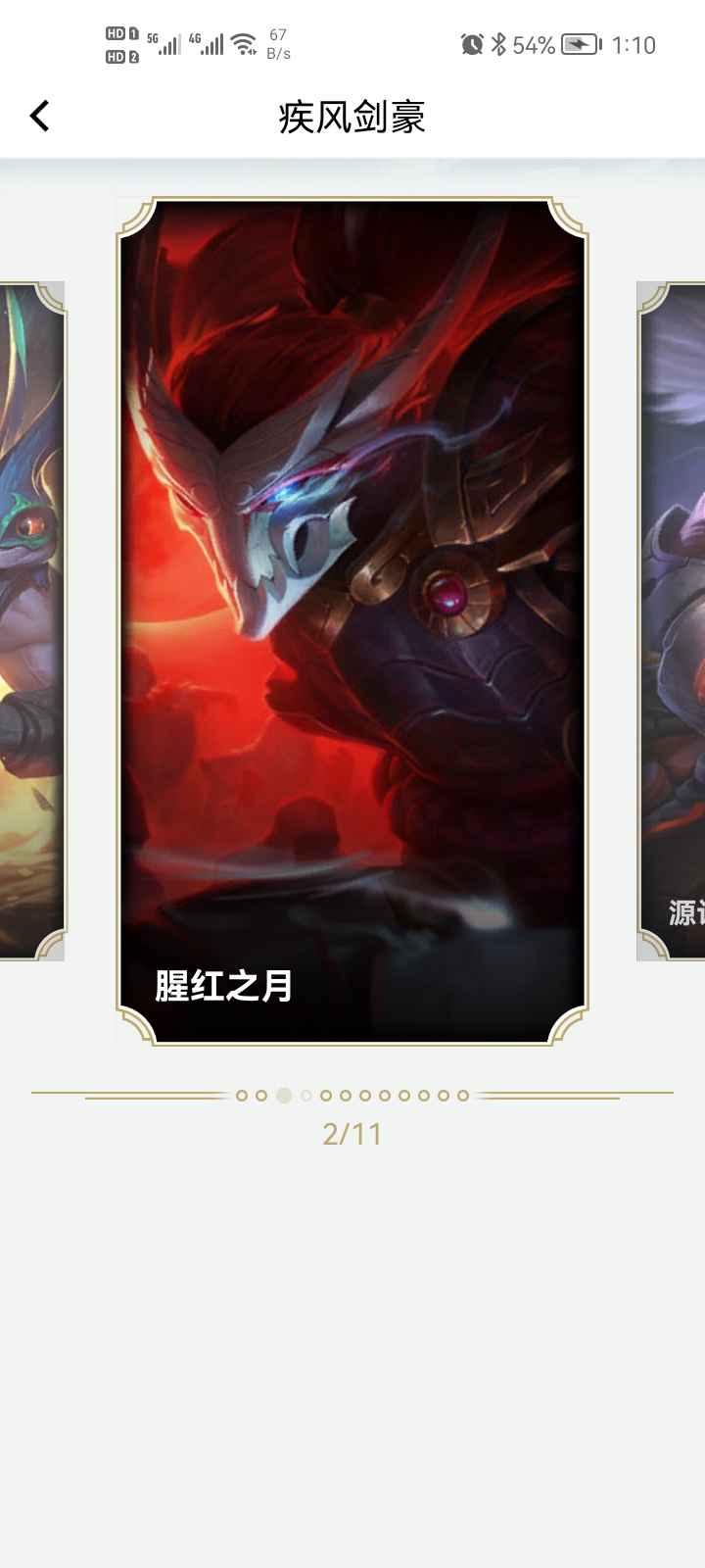 英雄联盟租号