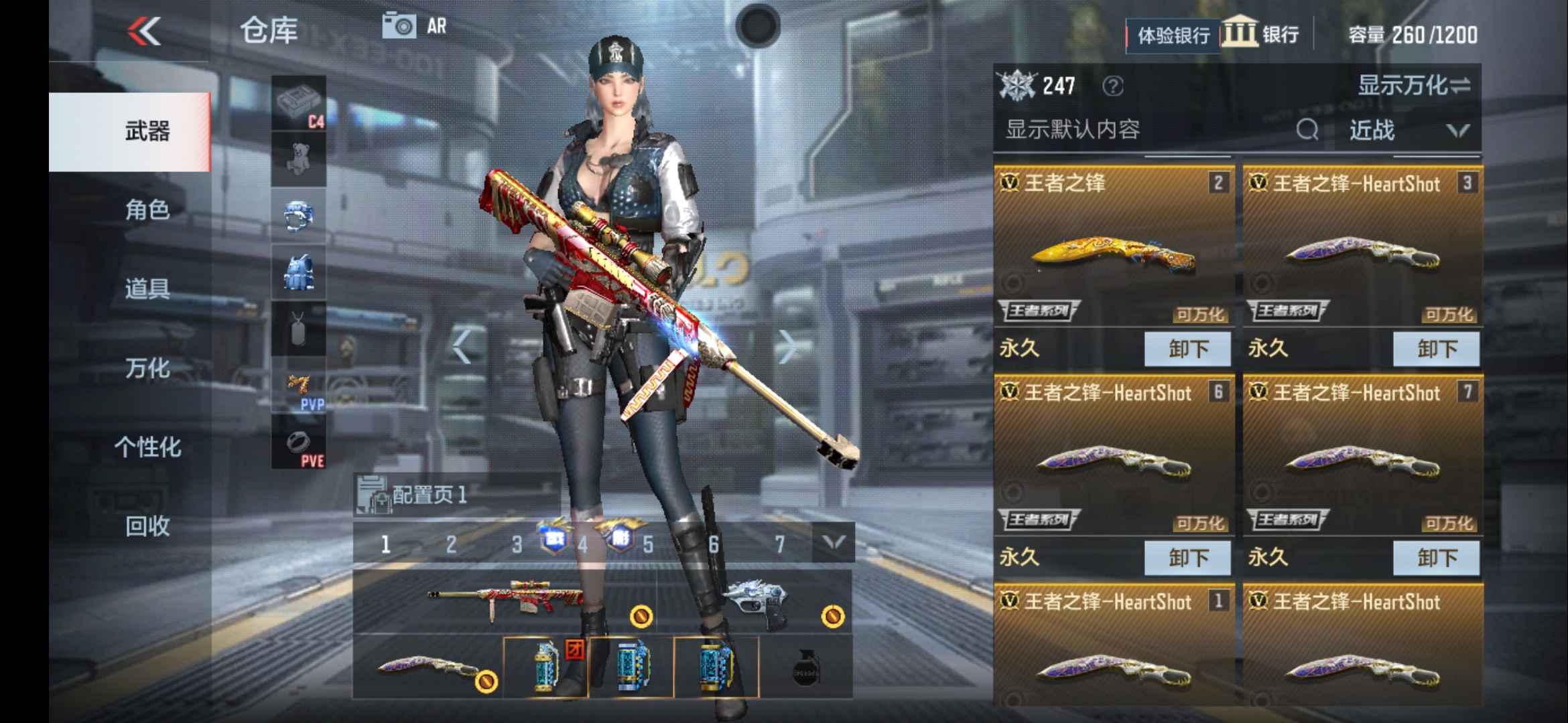 枪战王者租号