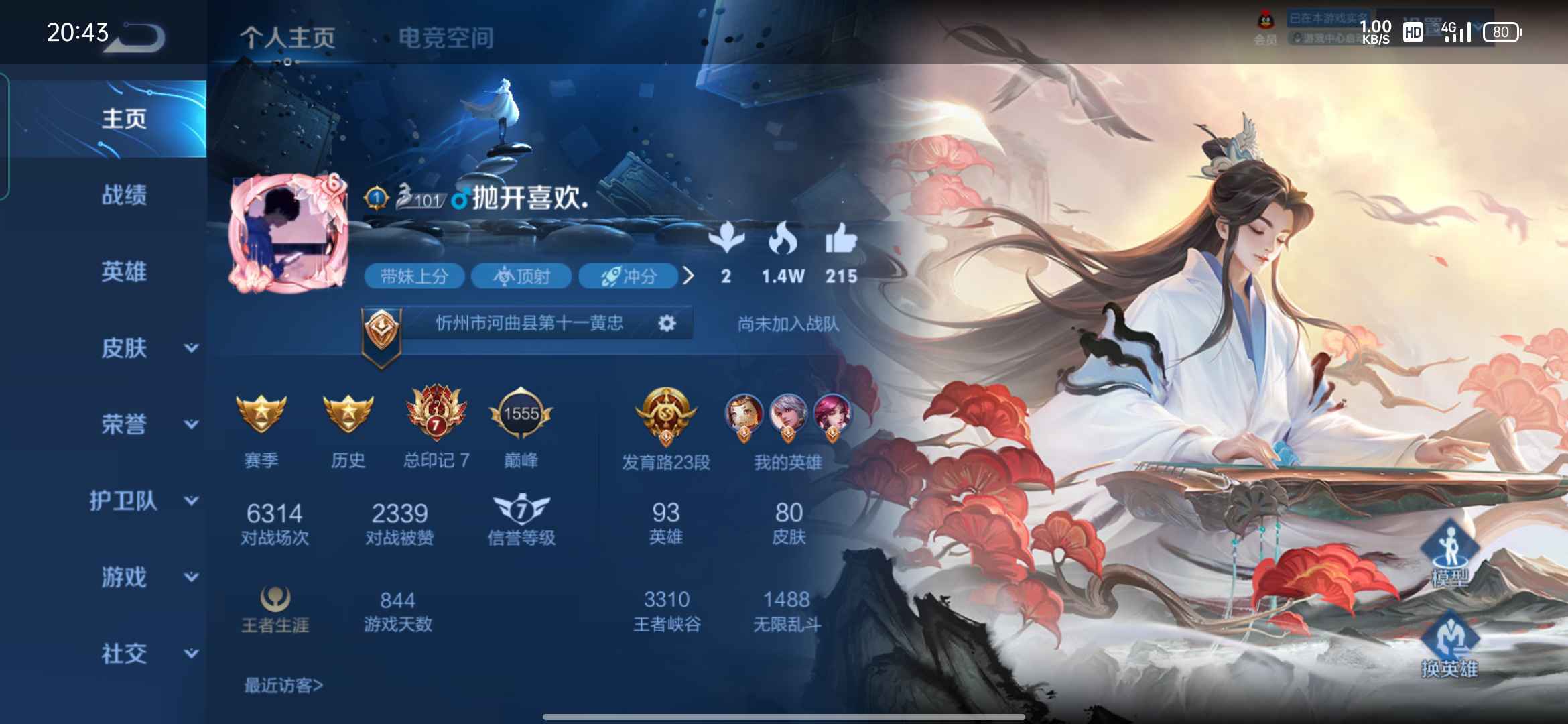 王者荣耀租号