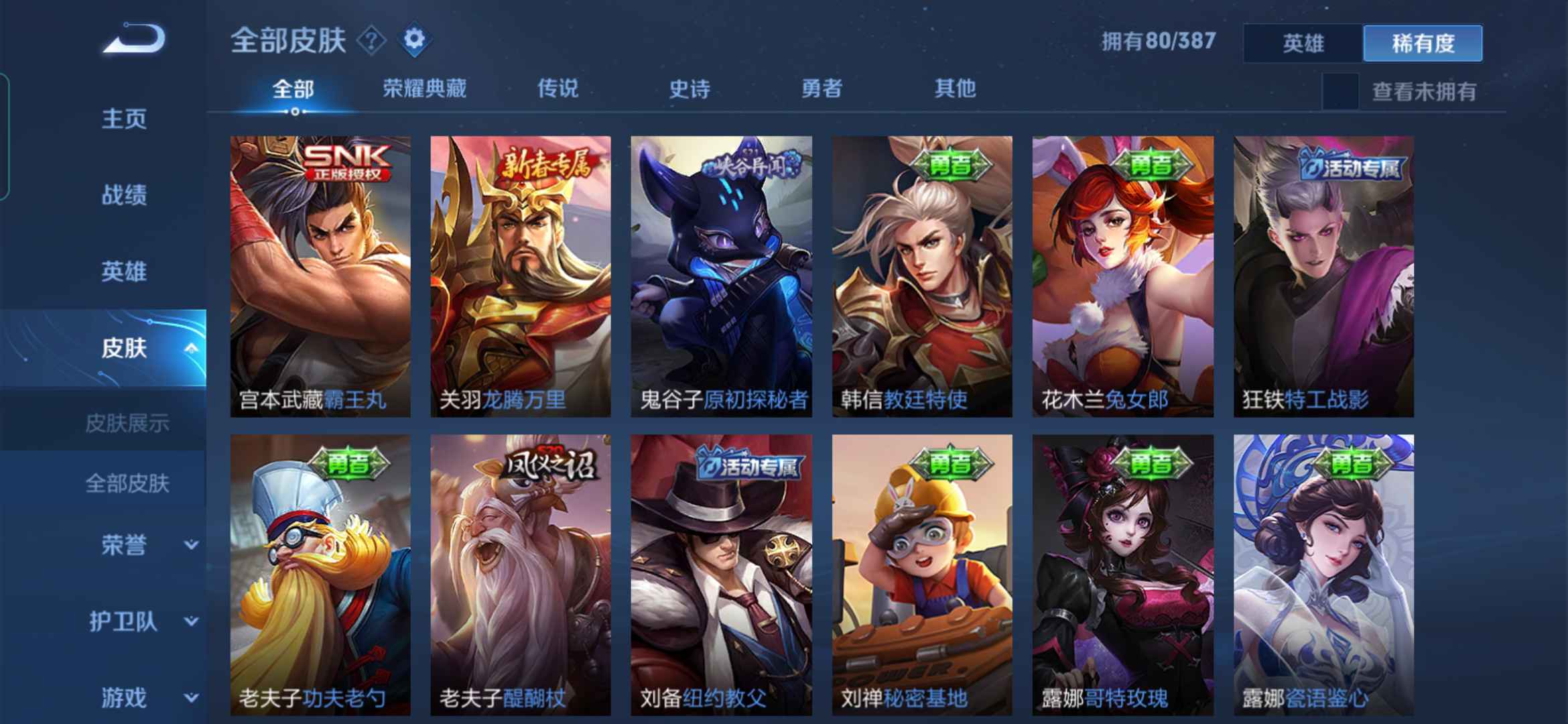王者荣耀租号