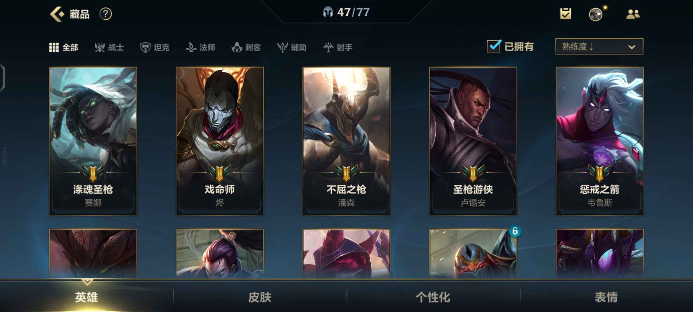 英雄联盟手游租号