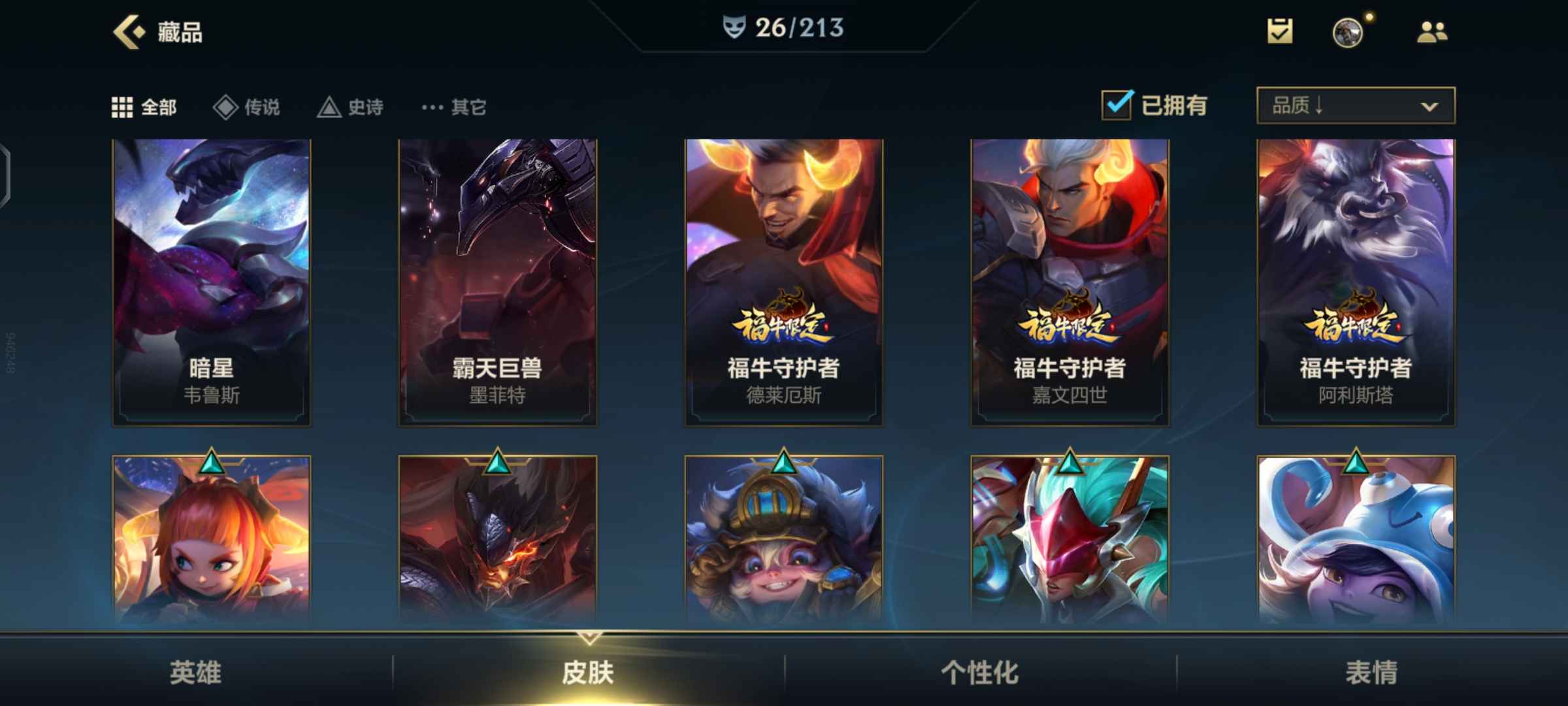 英雄联盟手游租号