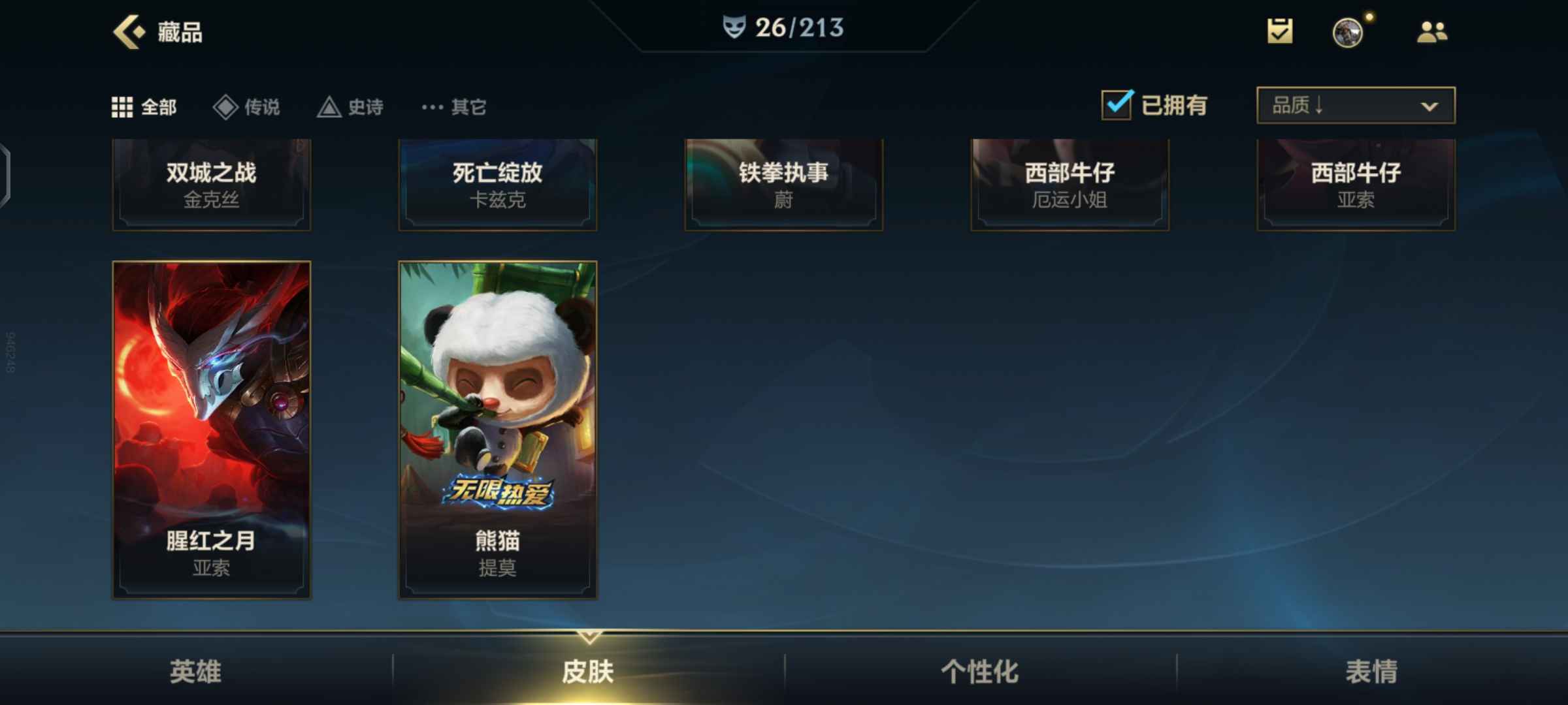 英雄联盟手游租号