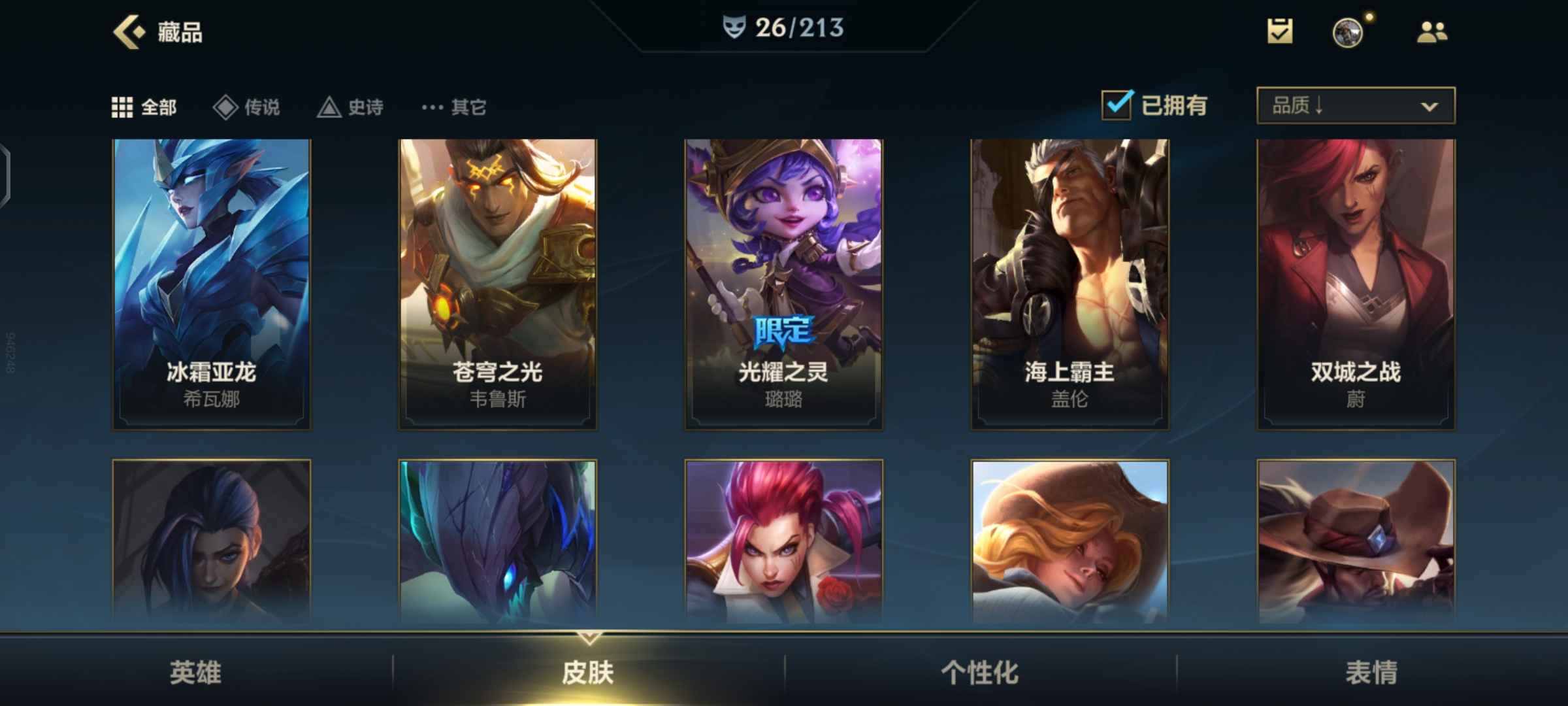 英雄联盟手游租号