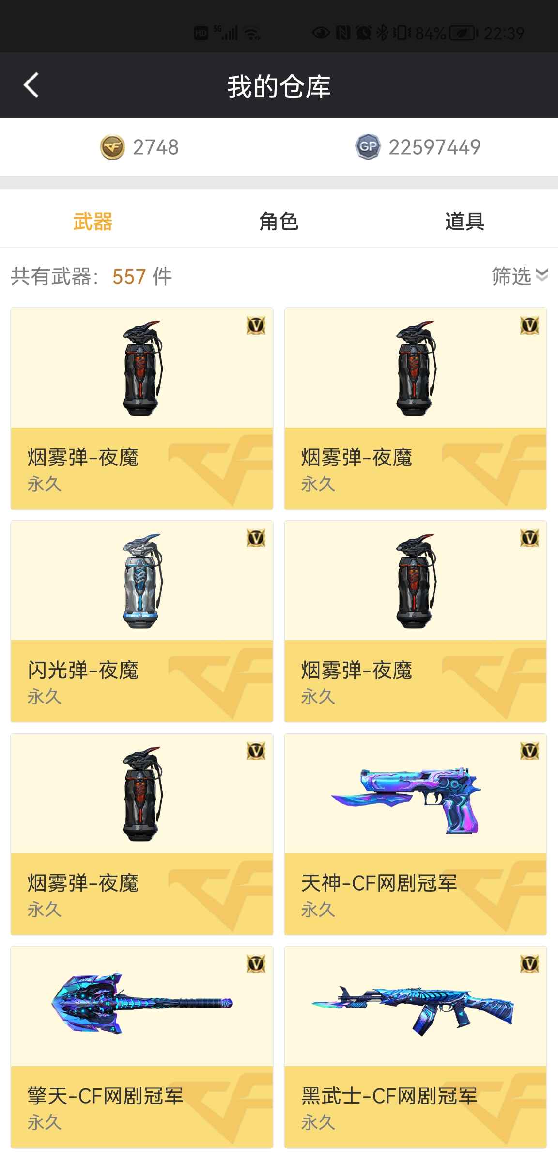 穿越火线租号