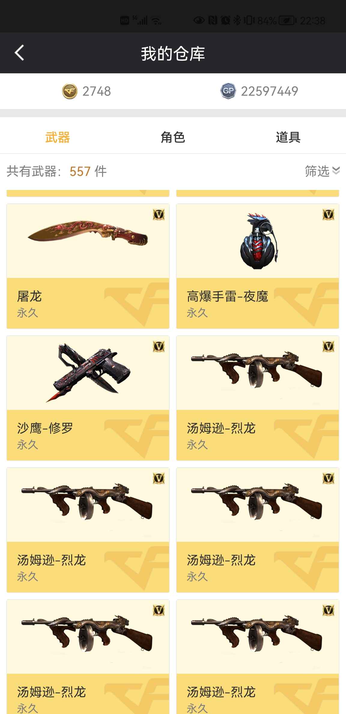 穿越火线租号