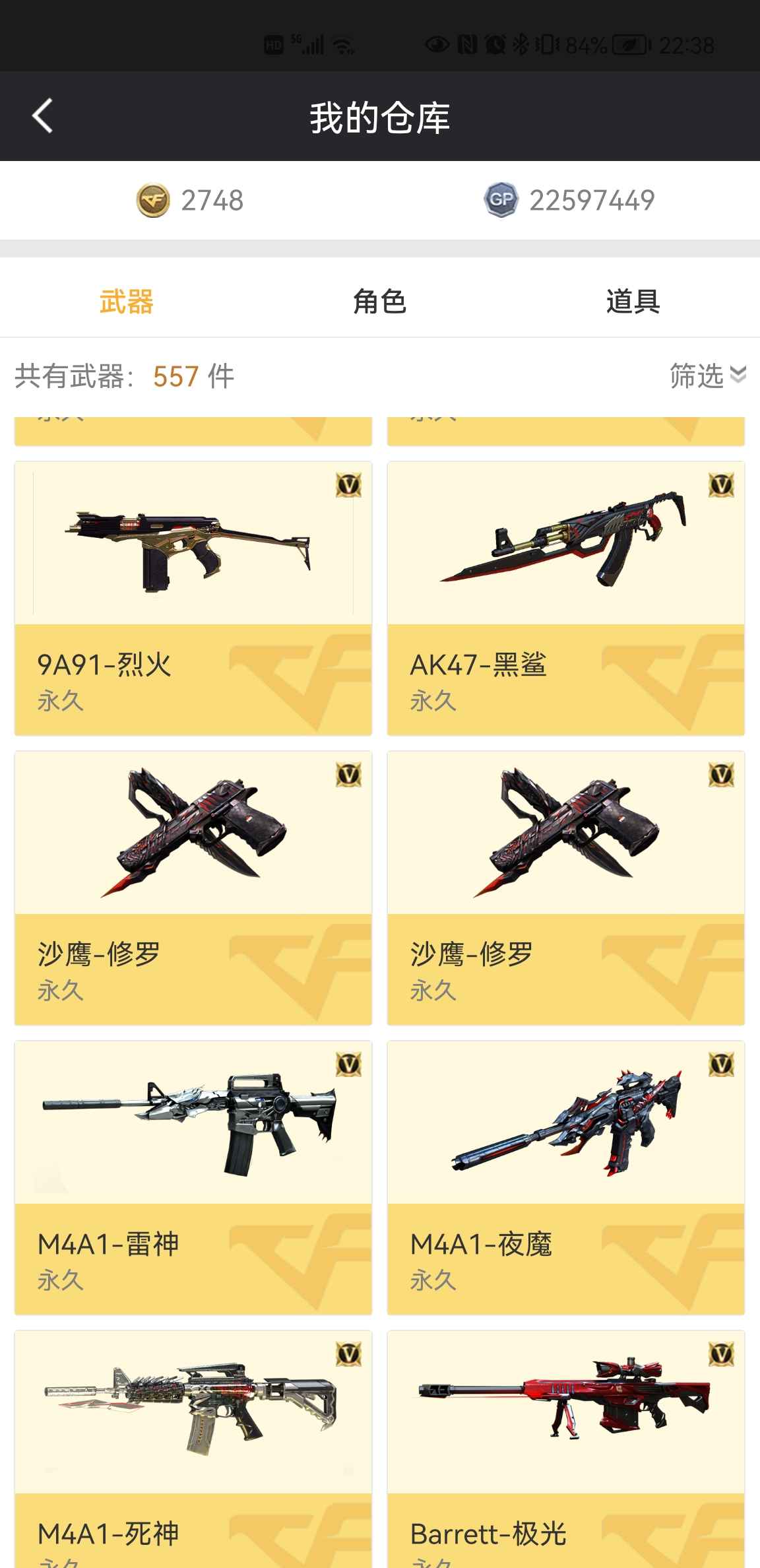 穿越火线租号