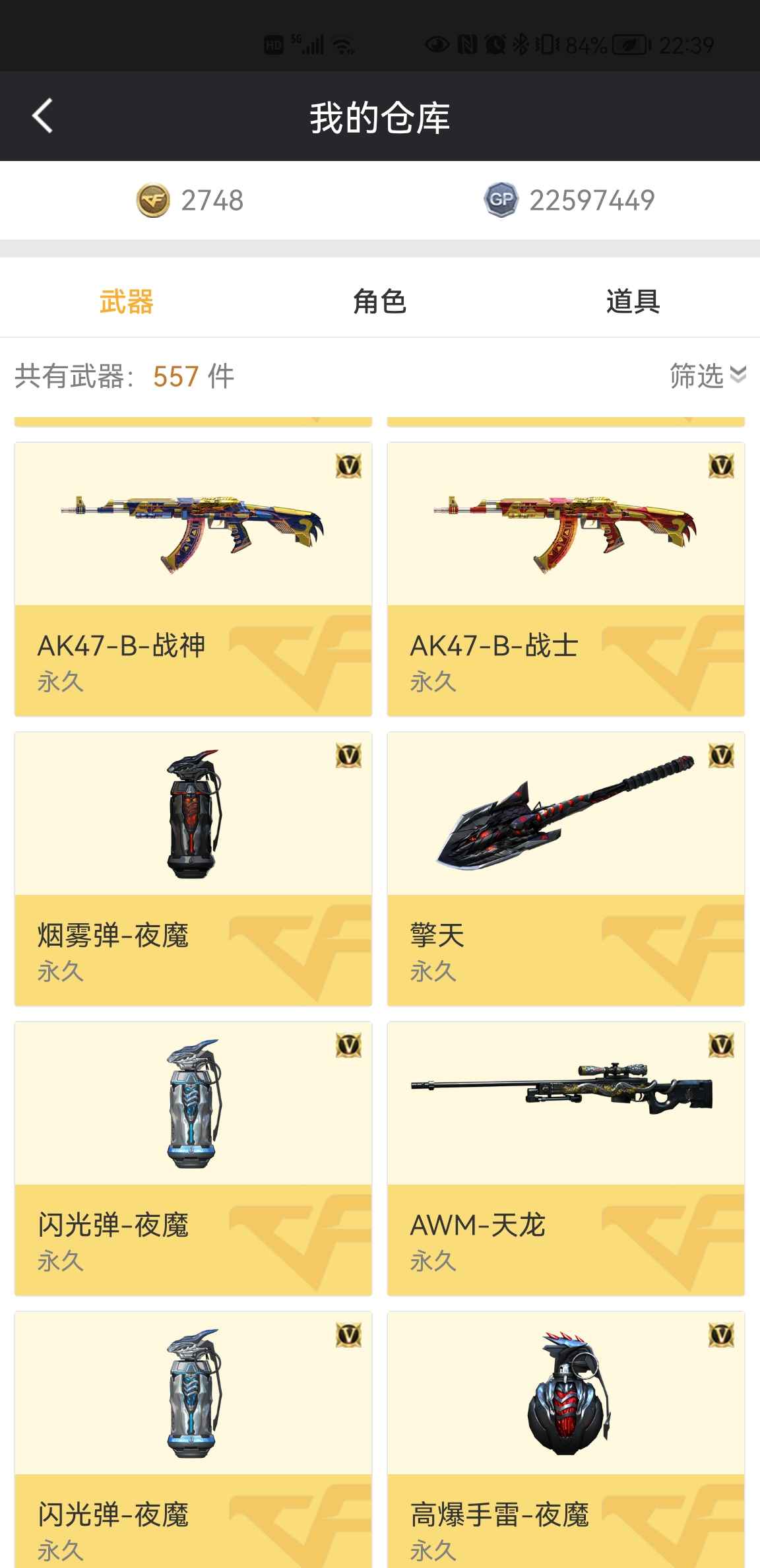 穿越火线租号