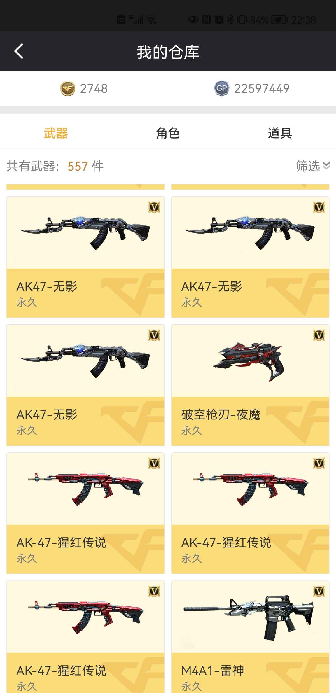 穿越火线租号
