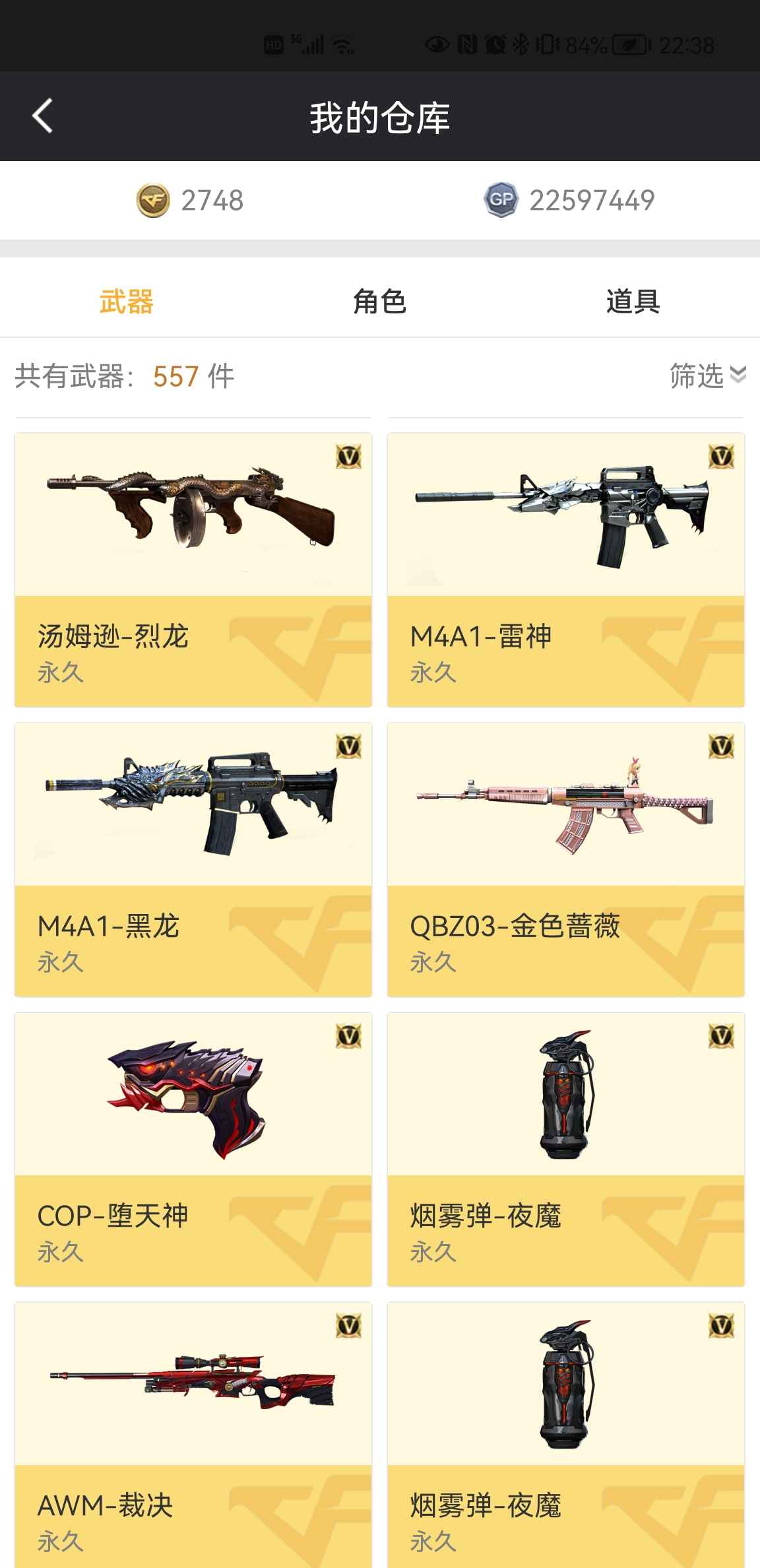 穿越火线租号