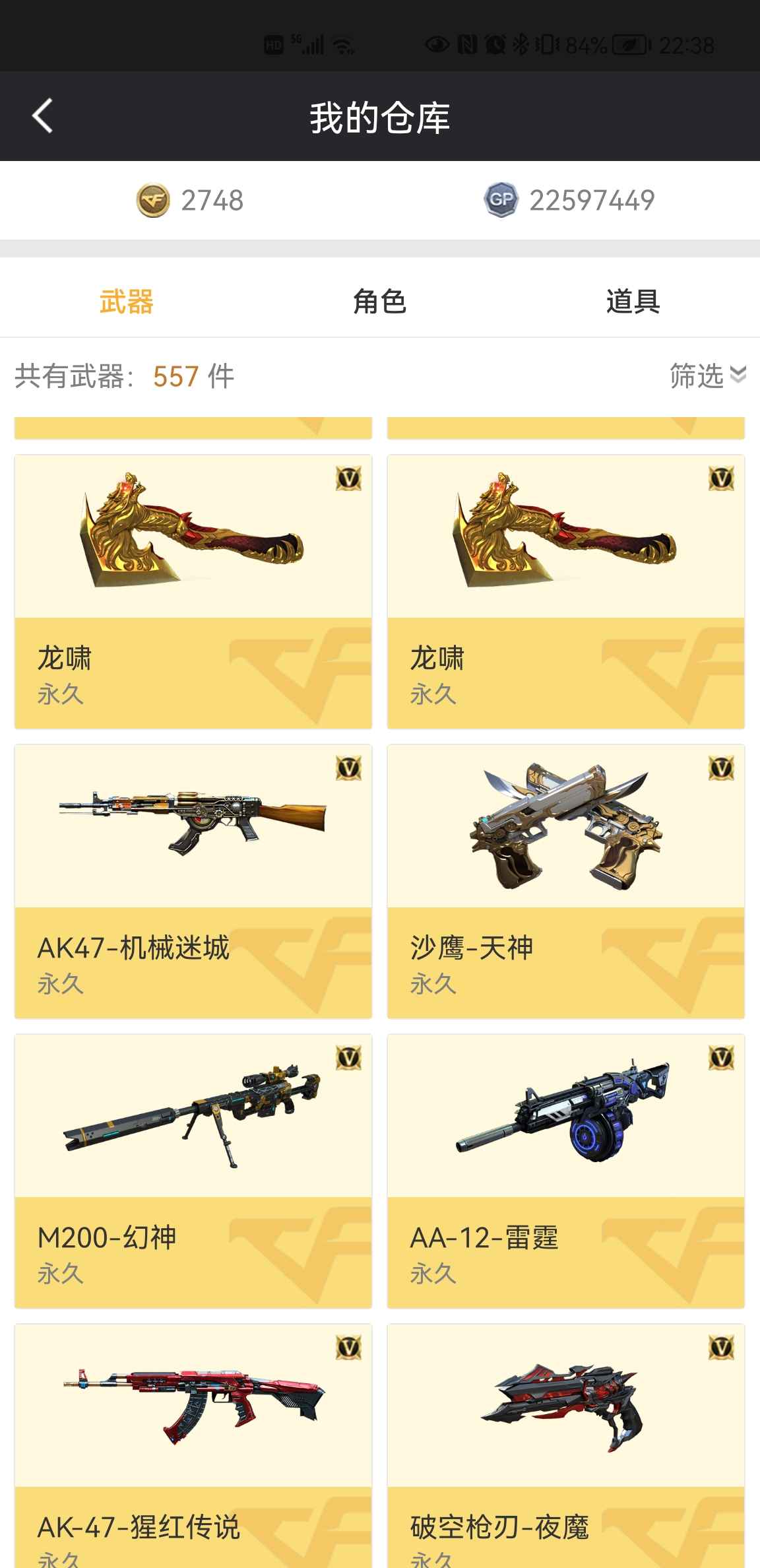 穿越火线租号