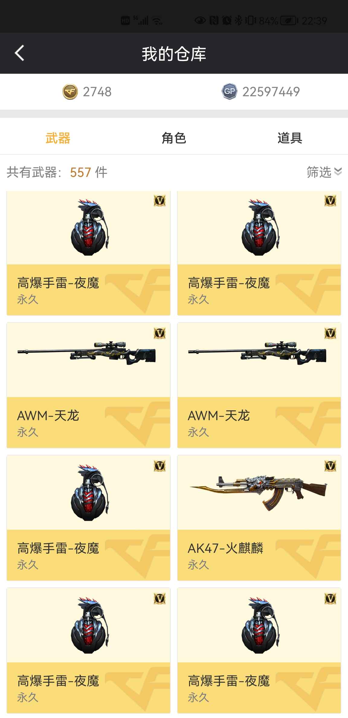 穿越火线租号