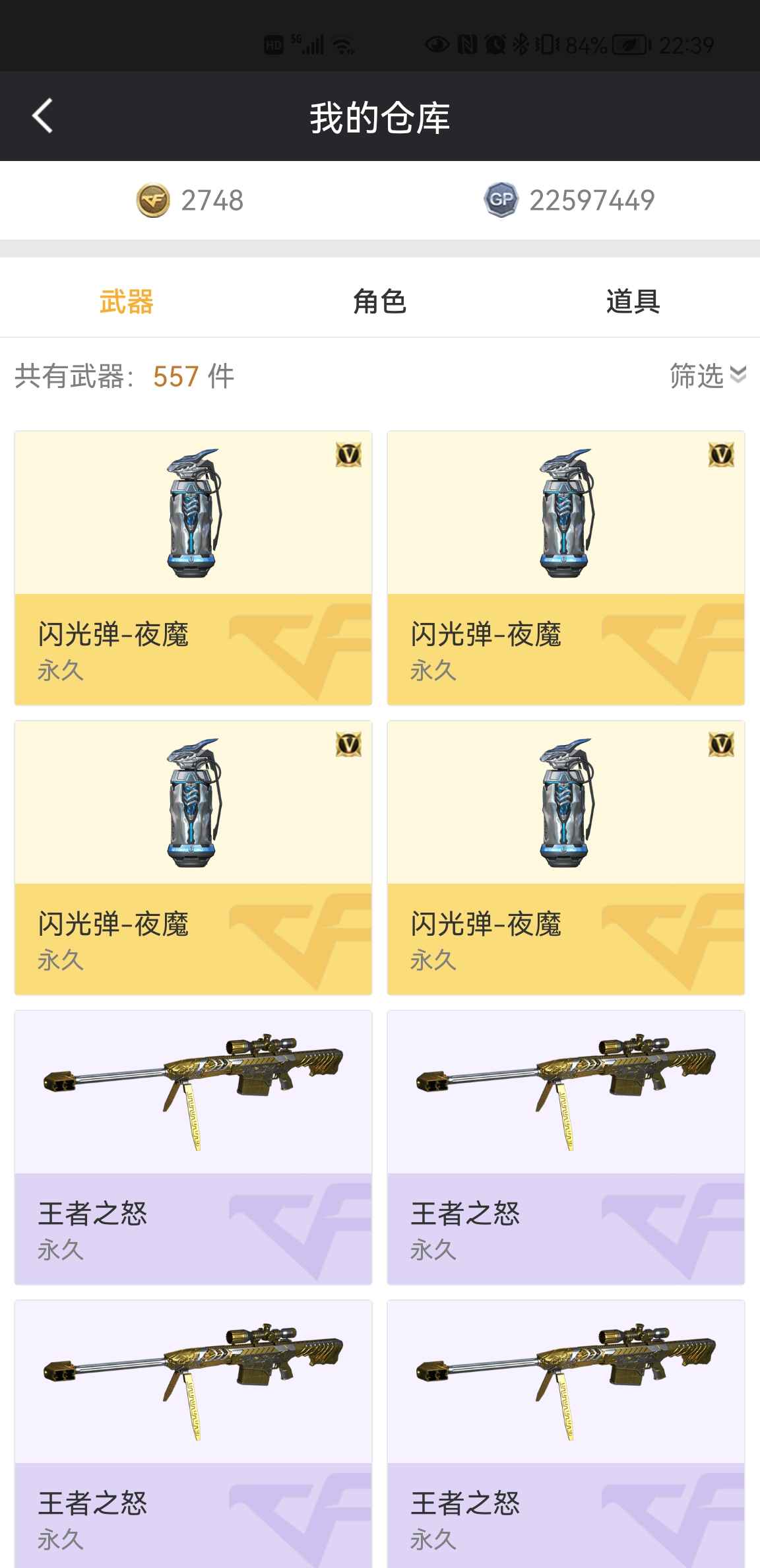 穿越火线租号
