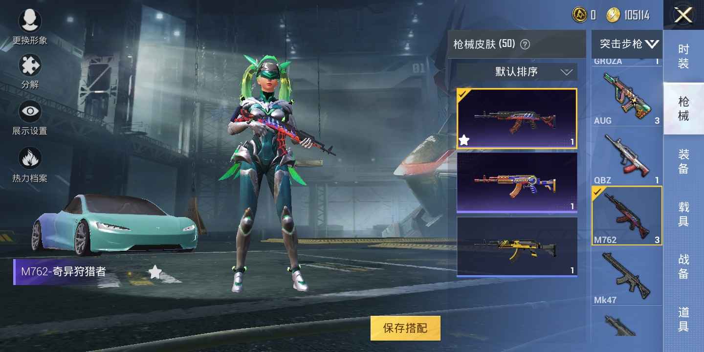 和平精英租号