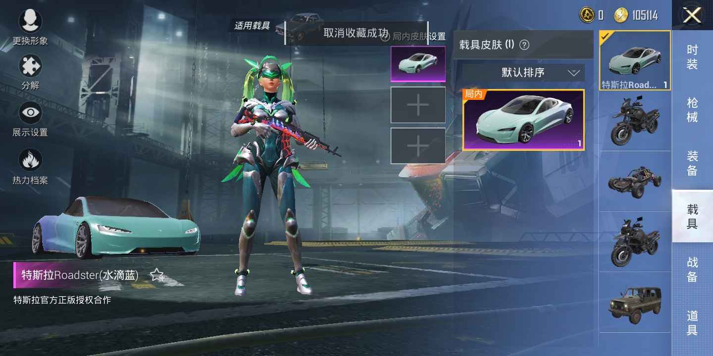和平精英租号