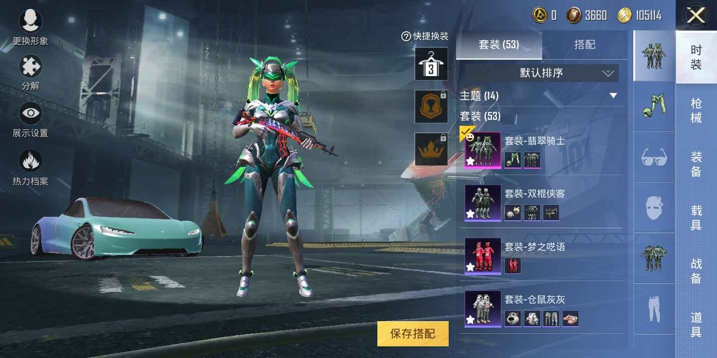 和平精英租号