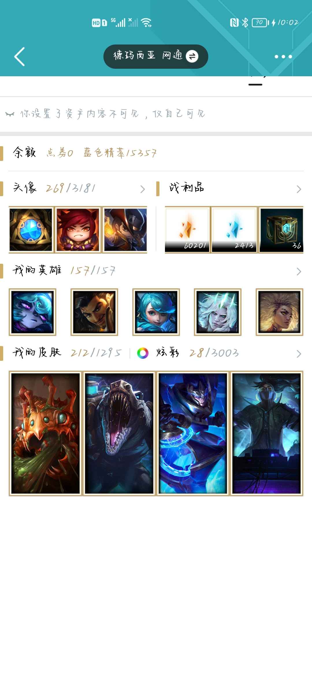 英雄联盟租号