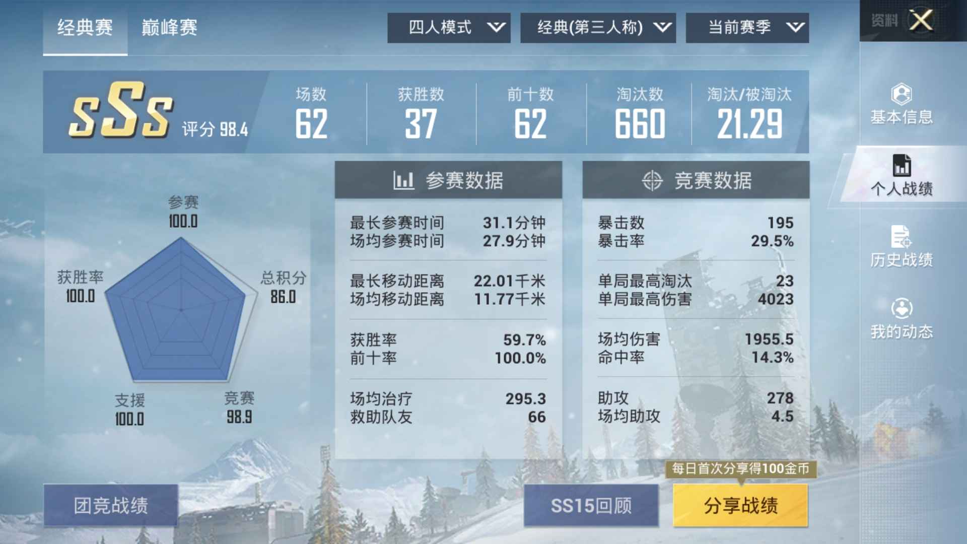 和平精英租号