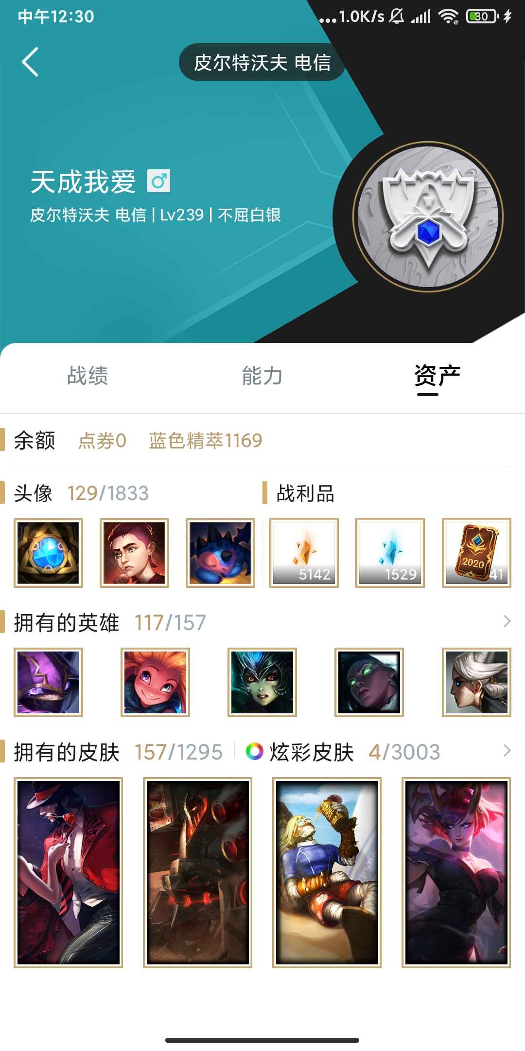 英雄联盟租号