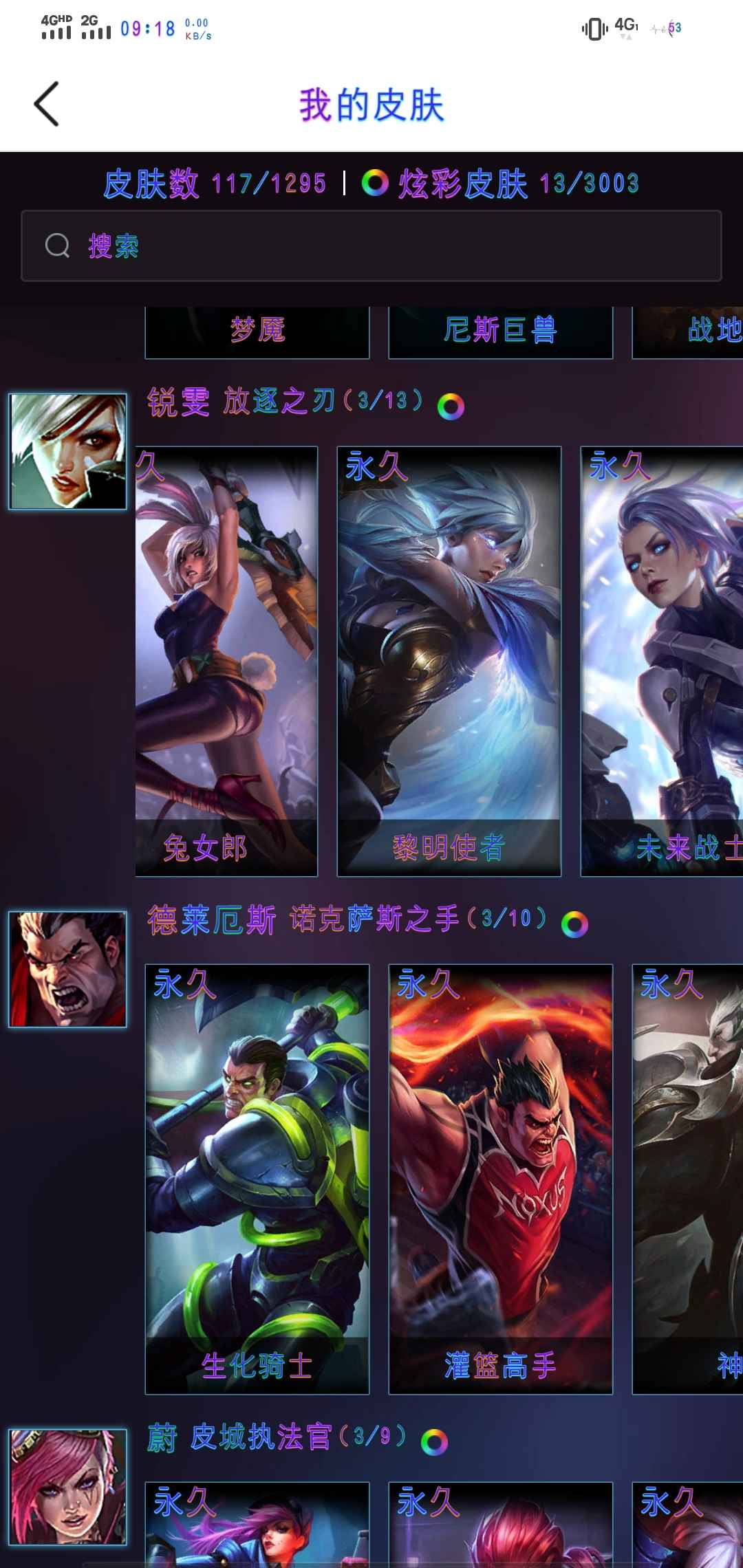 英雄联盟租号