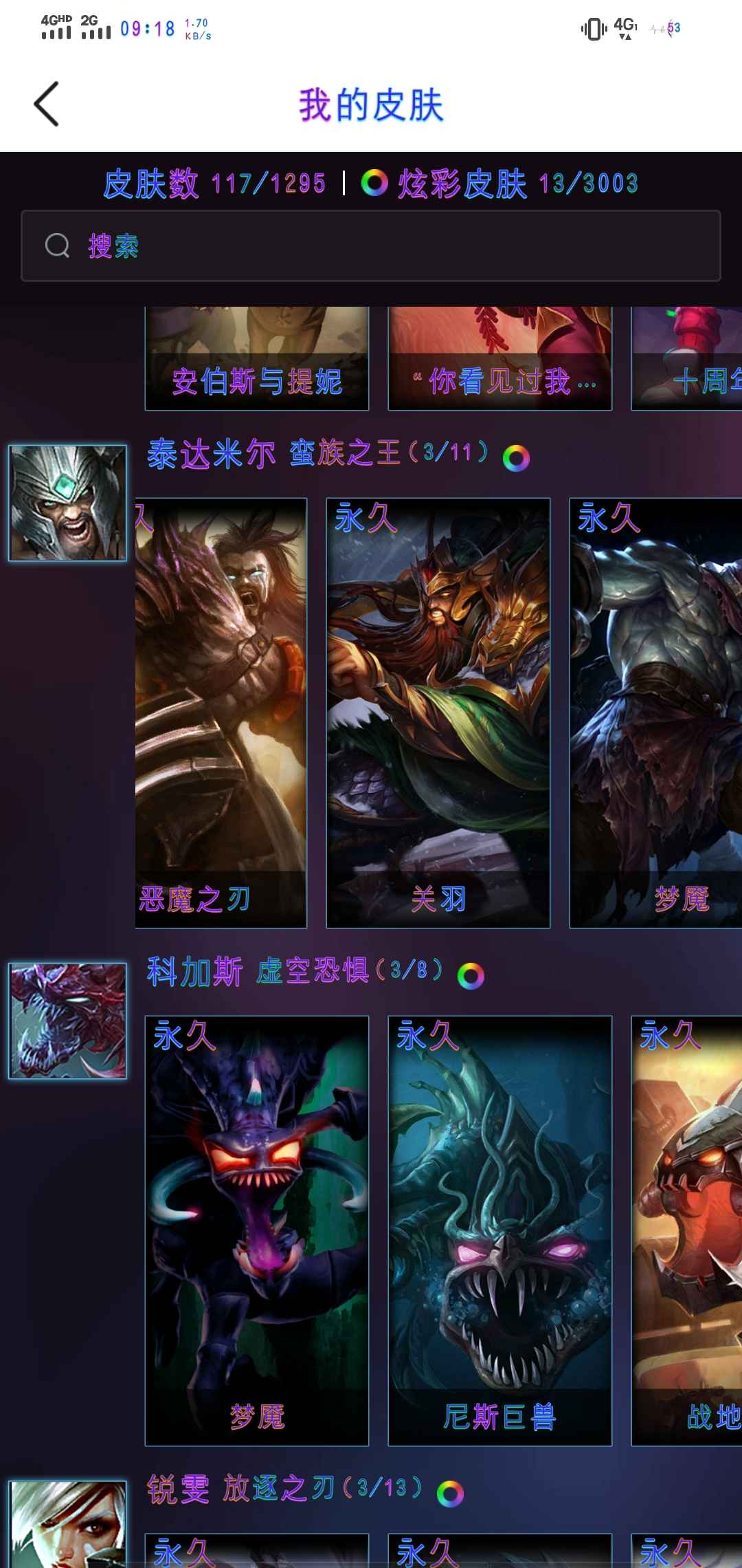 英雄联盟租号