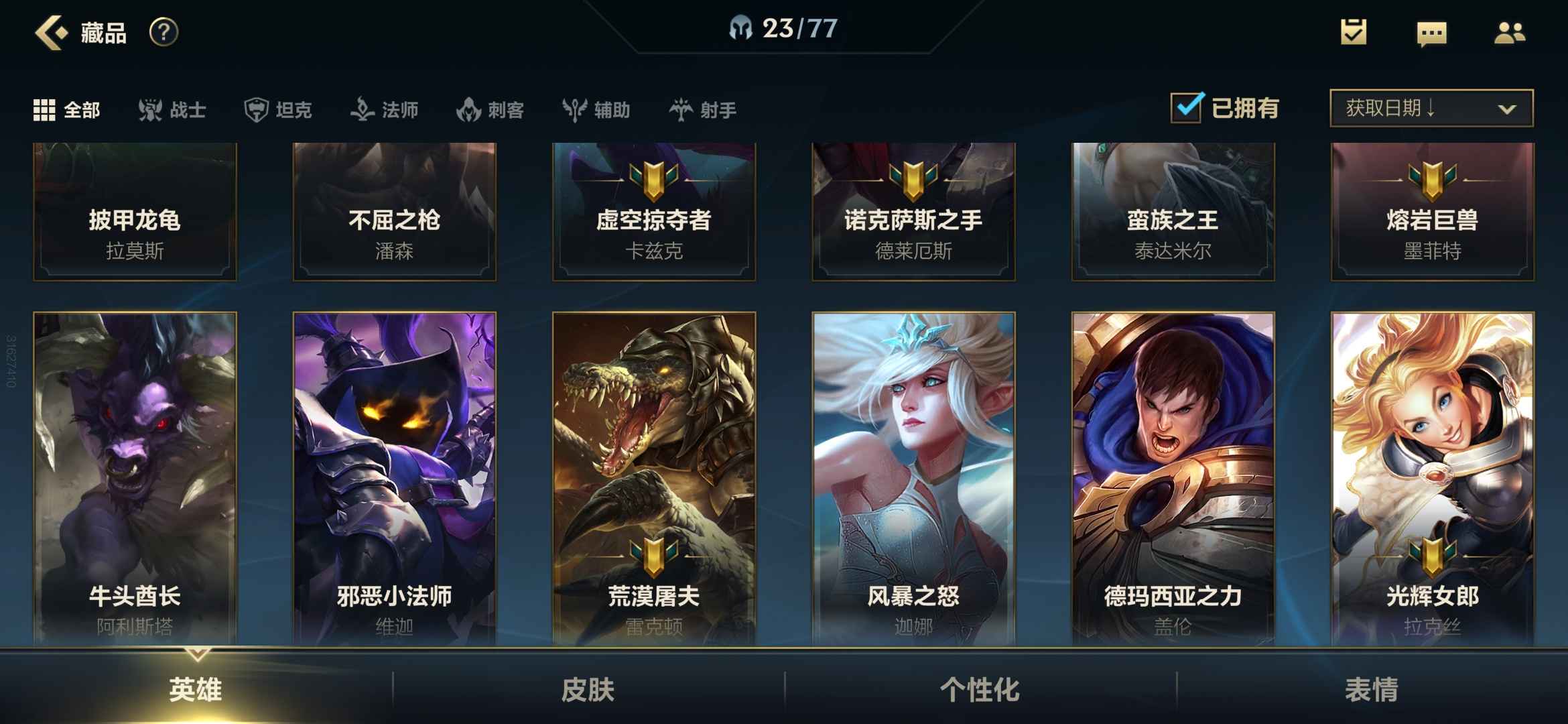 英雄联盟手游租号