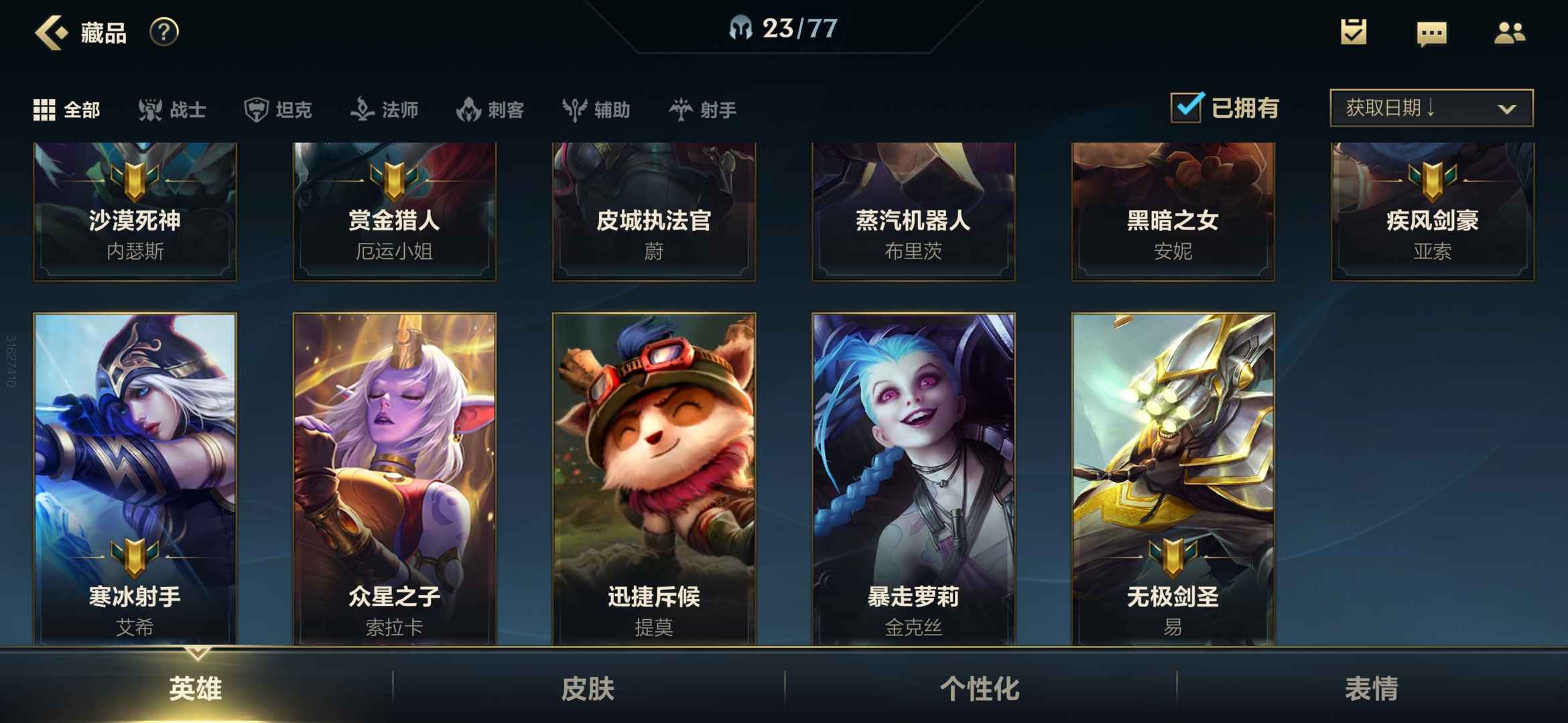 英雄联盟手游租号