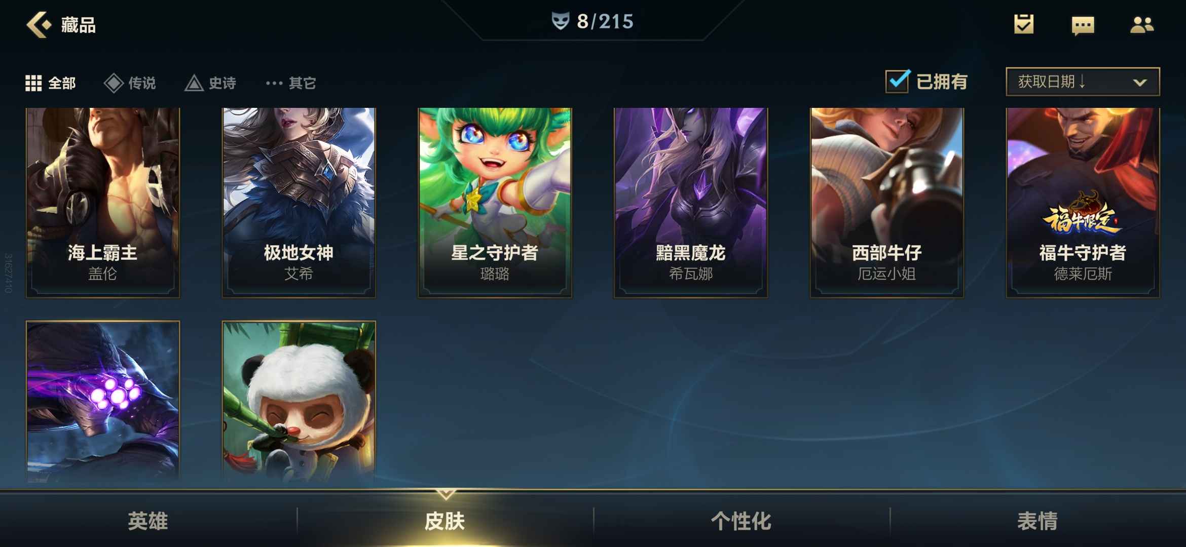 英雄联盟手游租号