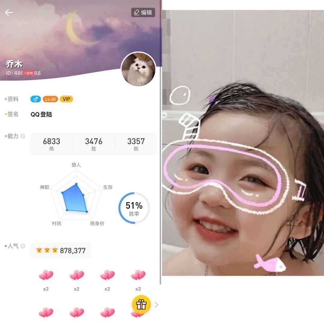 口袋版狼人杀租号