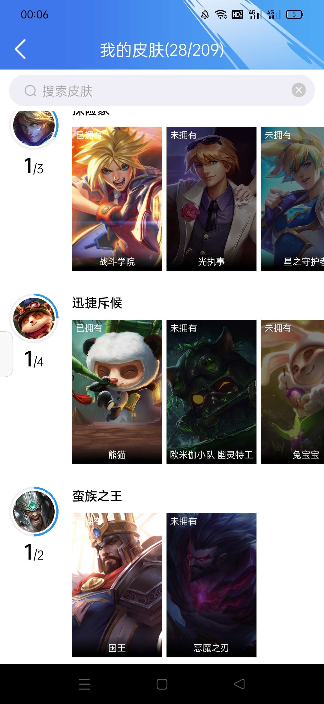 英雄联盟手游租号