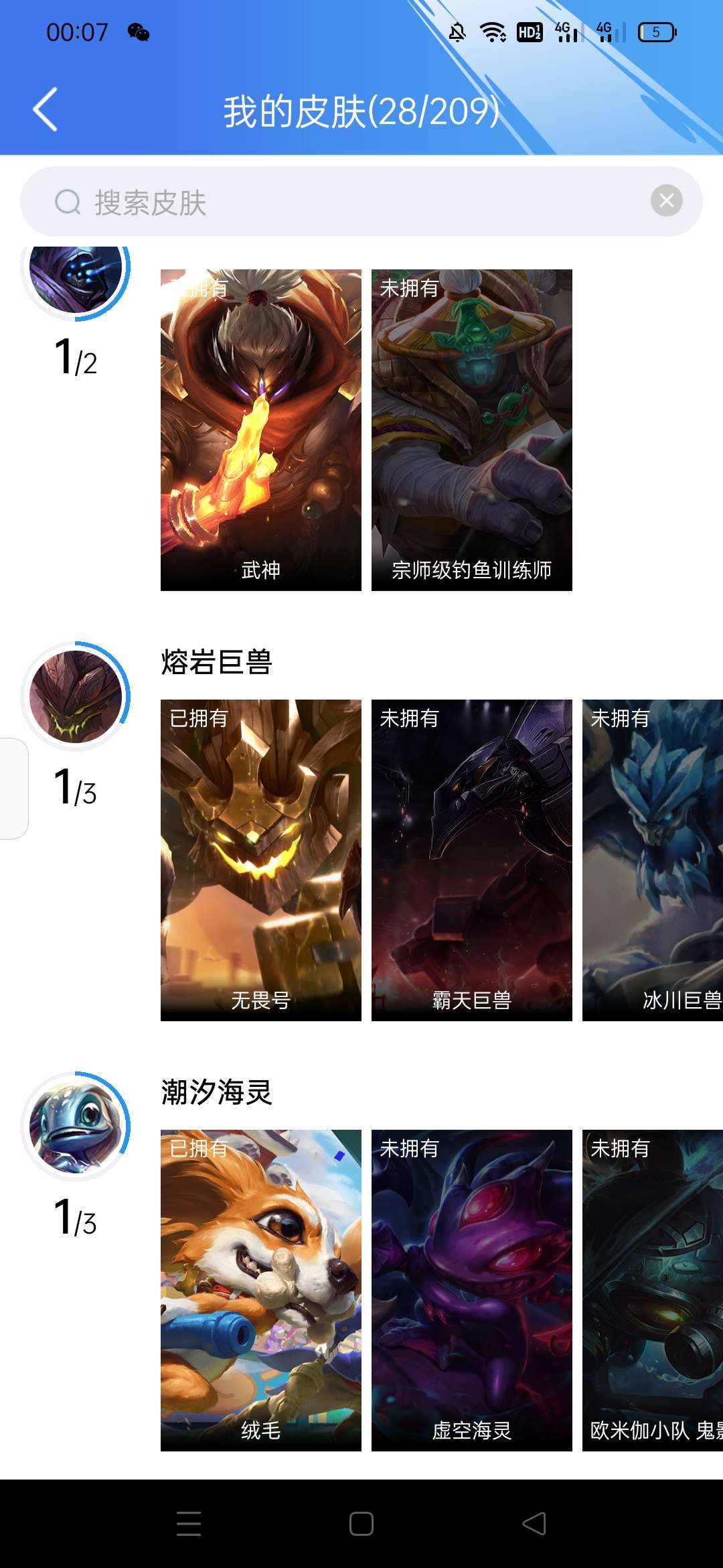 英雄联盟手游租号